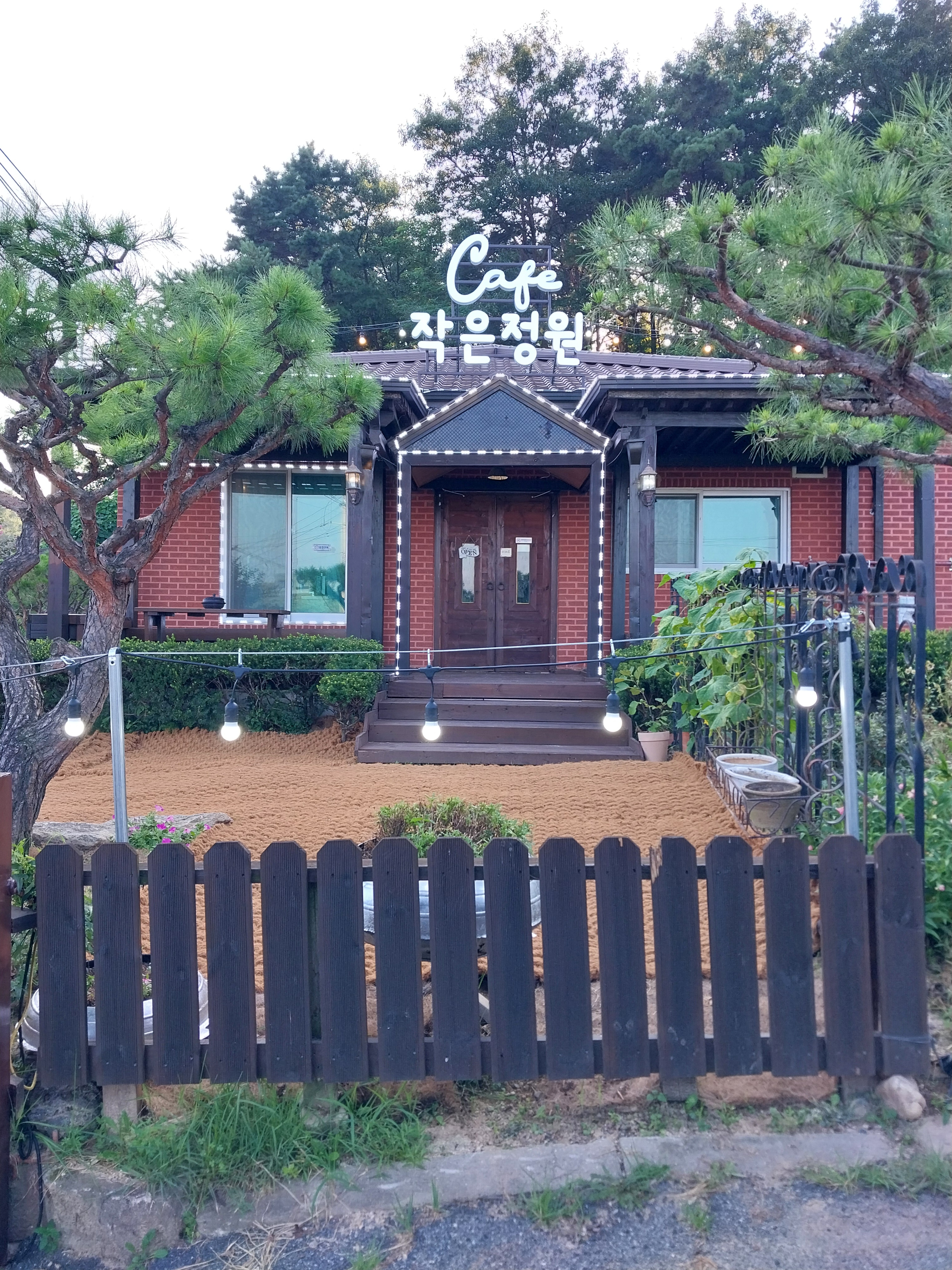 작은정원