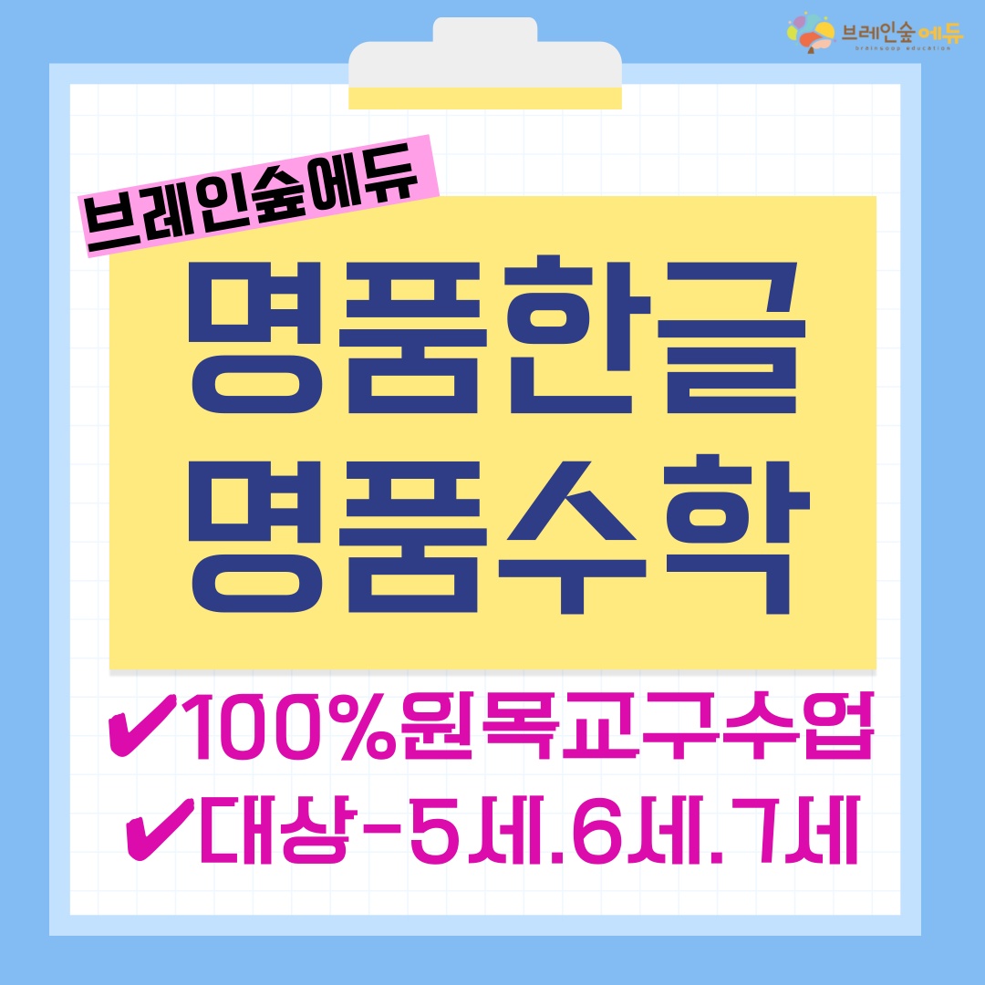 창의숲사고력교육센터학원