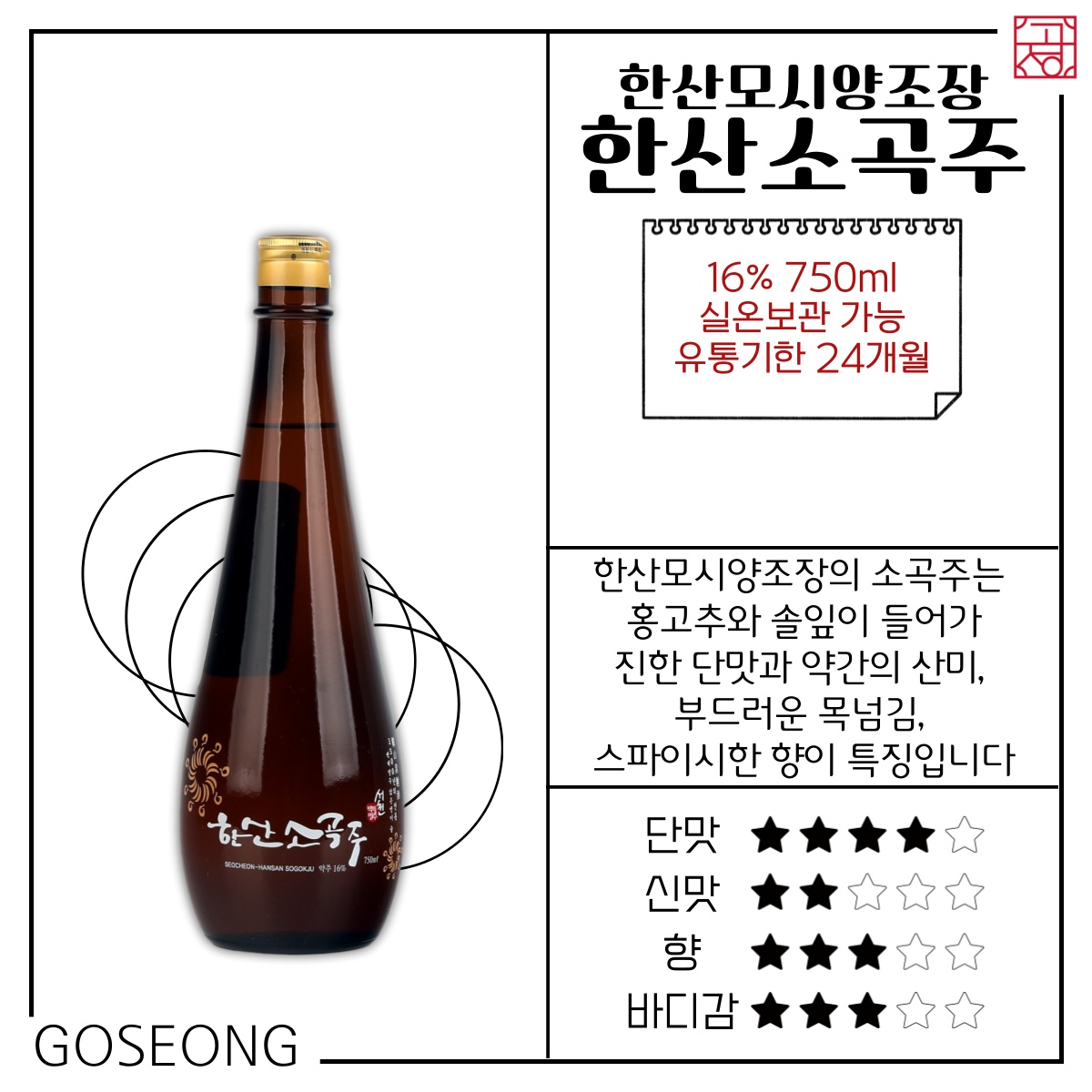 장미정 신사점