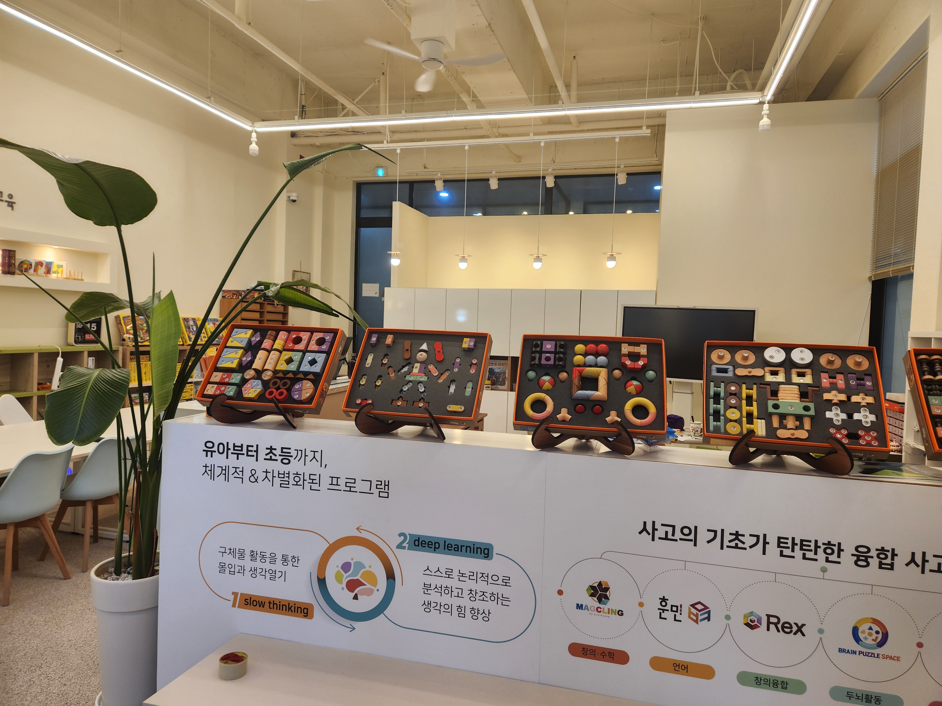창의숲사고력교육센터학원