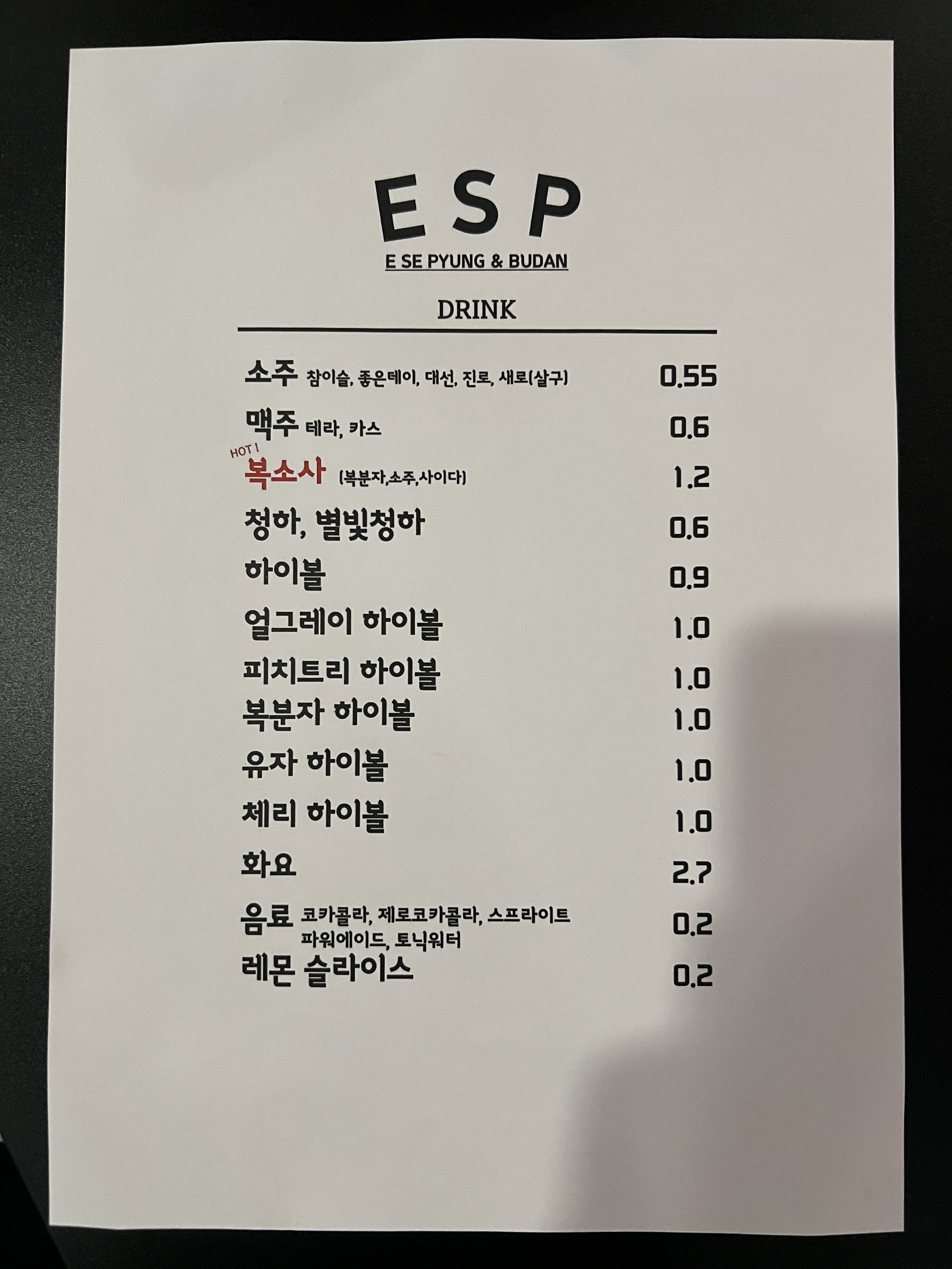 이세평 광안리점