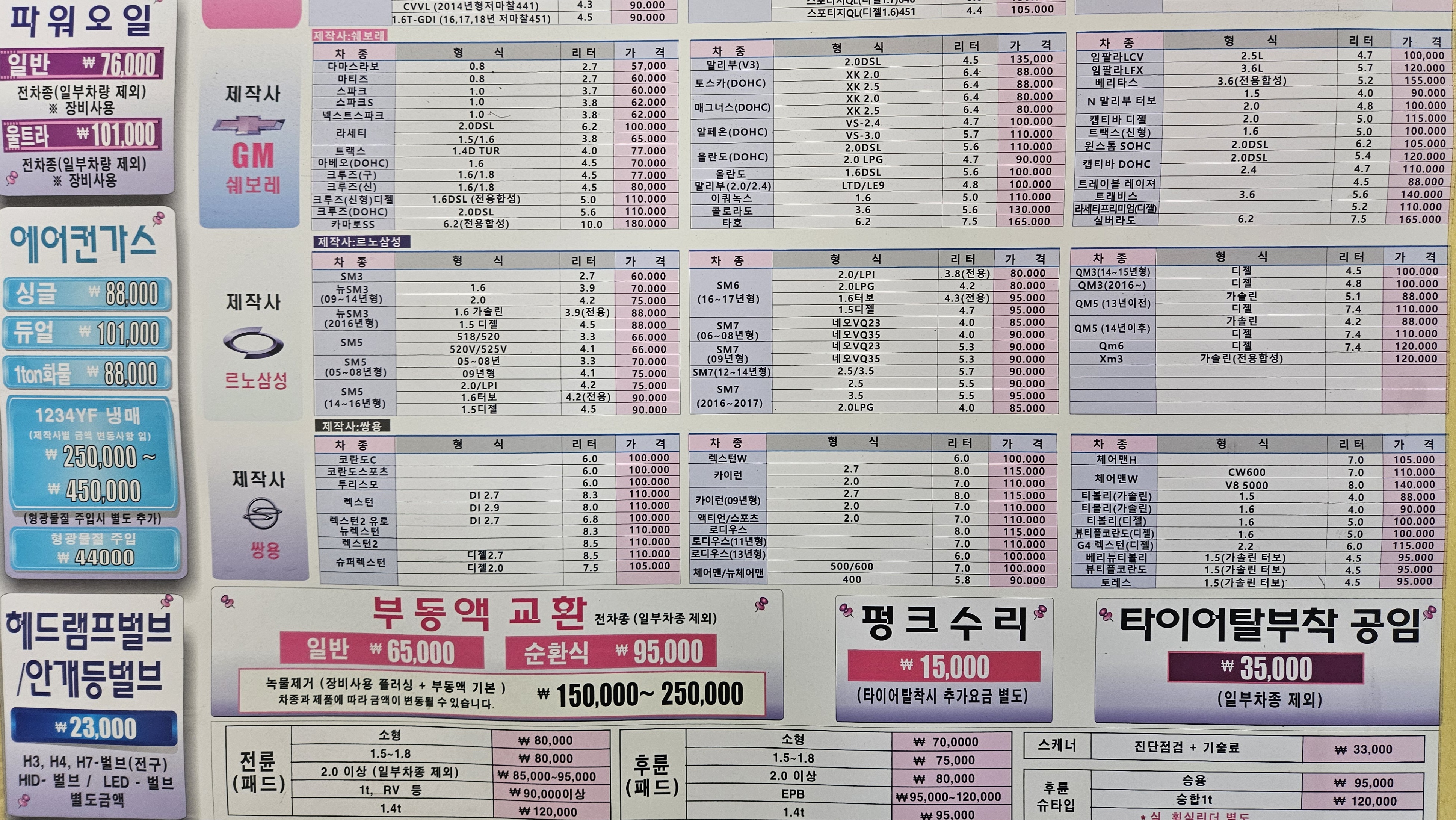 한진카공업사