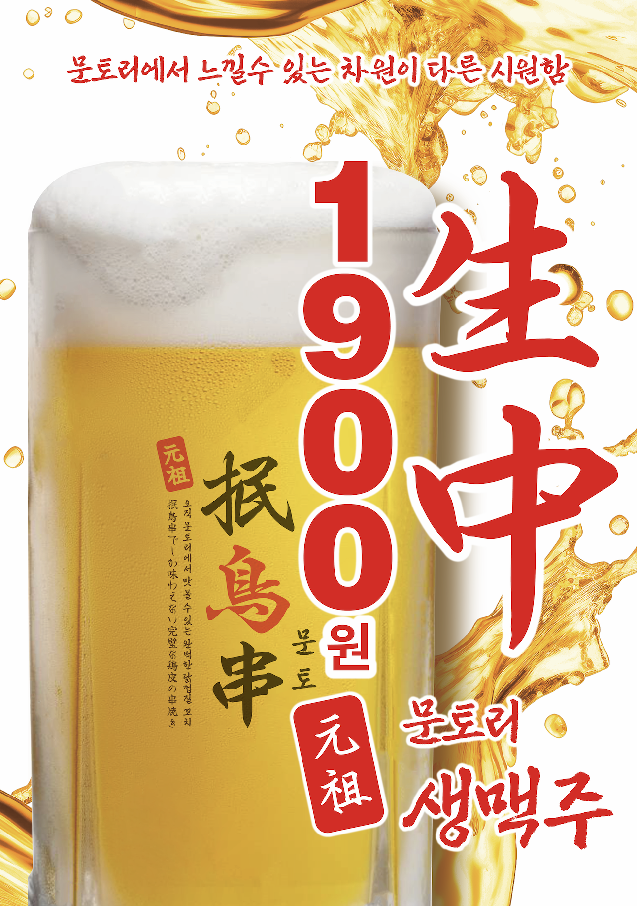 문토리 김해삼계점