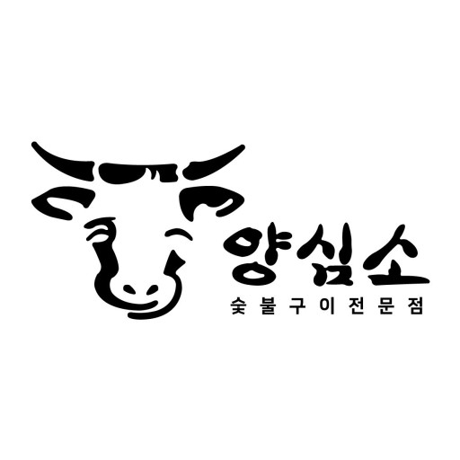양심소 봉담점