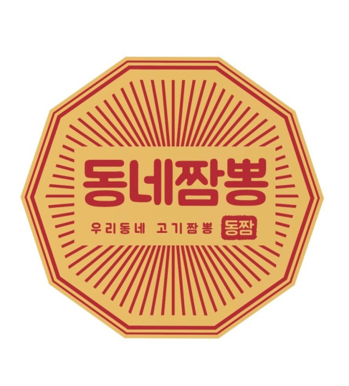 동네짬뽕 울산점