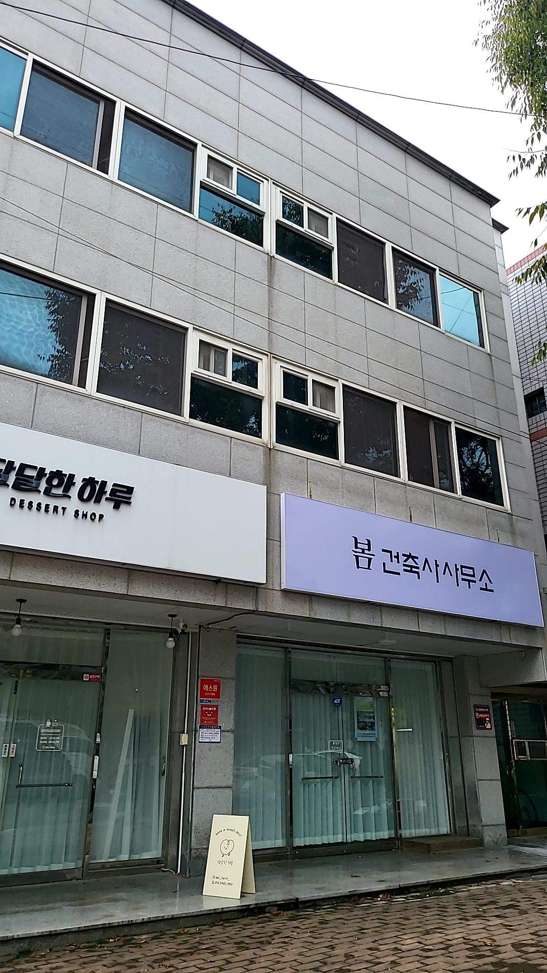 봄건축사사무소