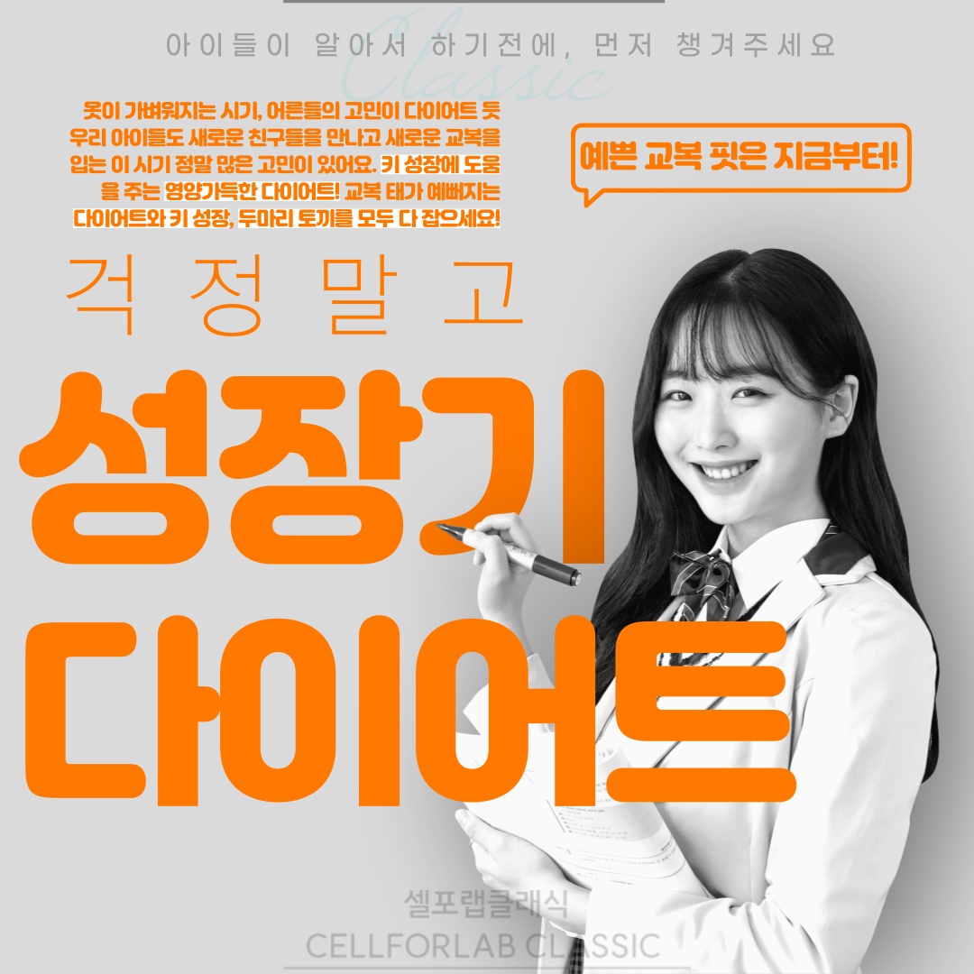 셀포랩유앤미