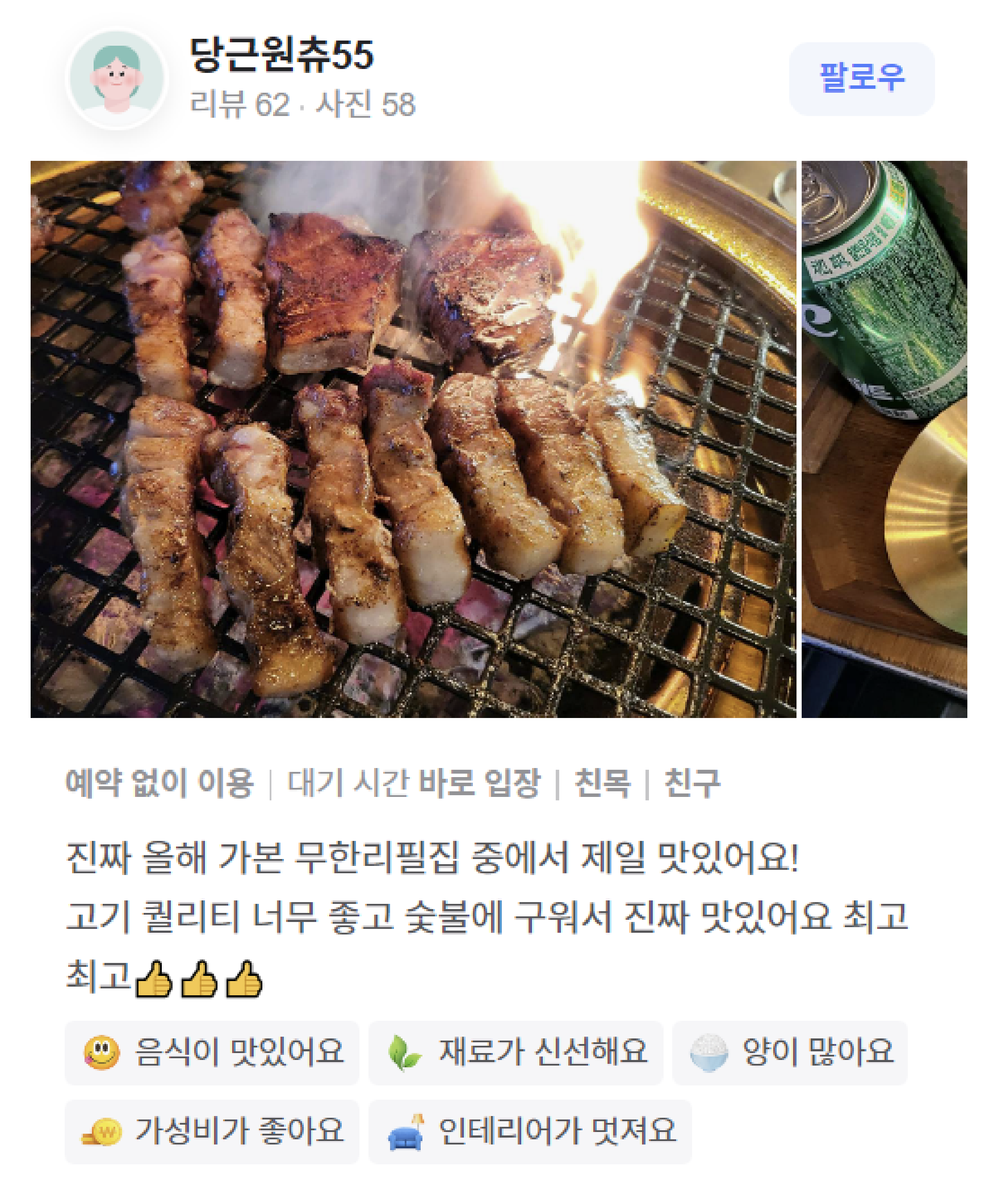 화랑고기 청주점