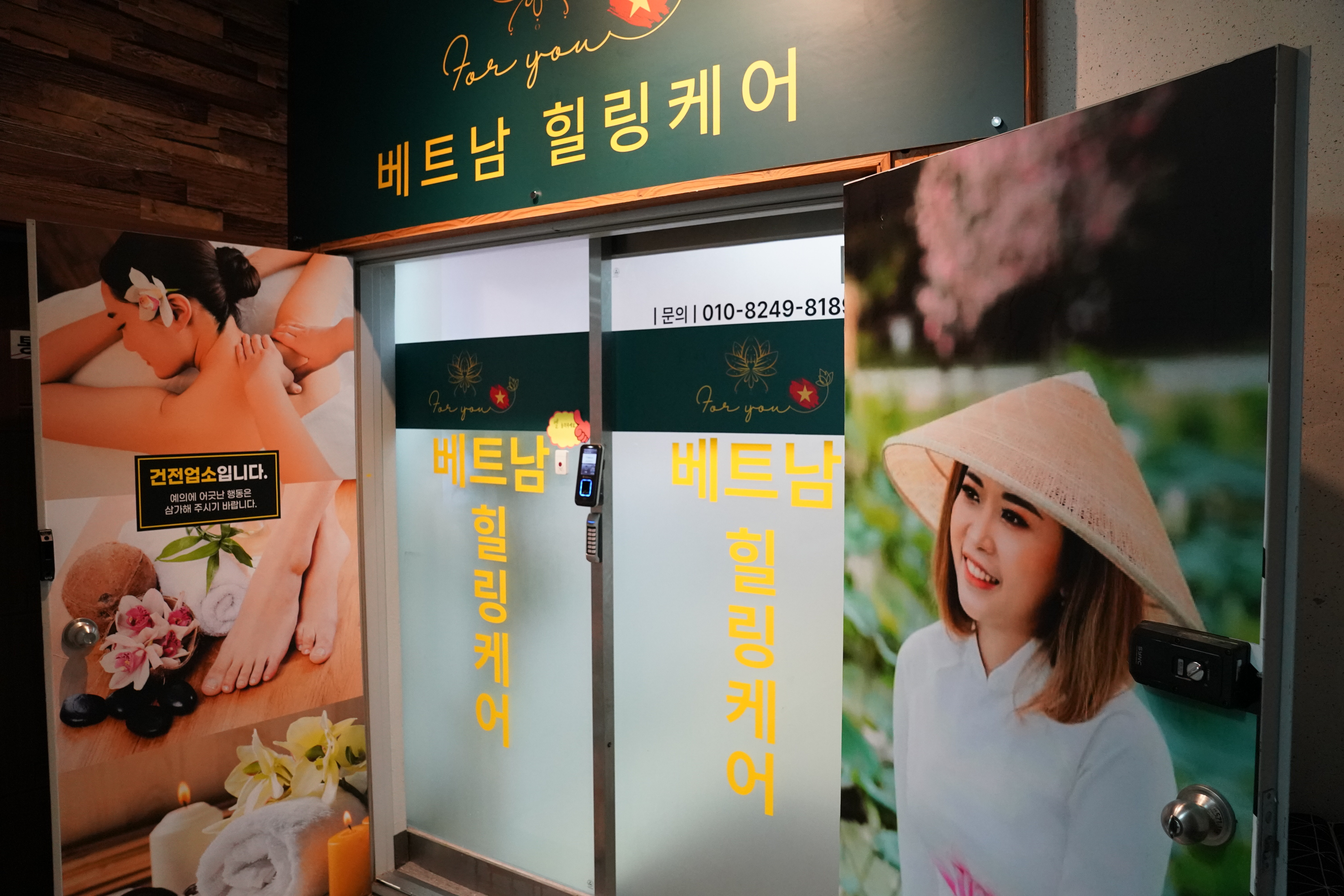 포유베트남힐링케어 photo 2
