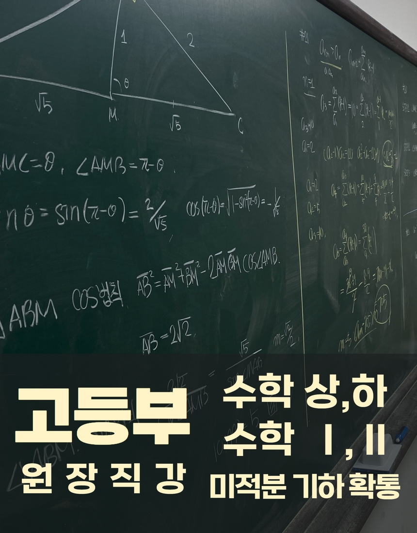 프라임수학 스터디카페