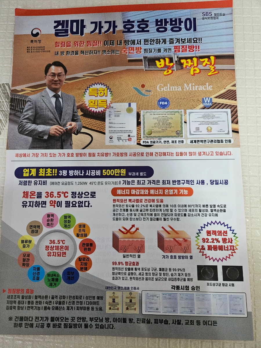 가호방겔마미라클 포항북구점