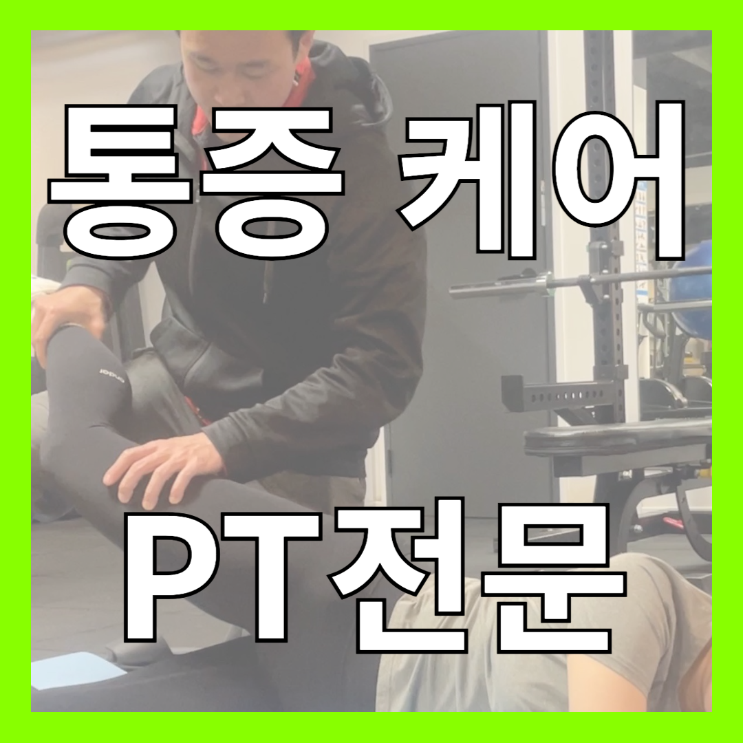 피트니즈PT 둔촌점