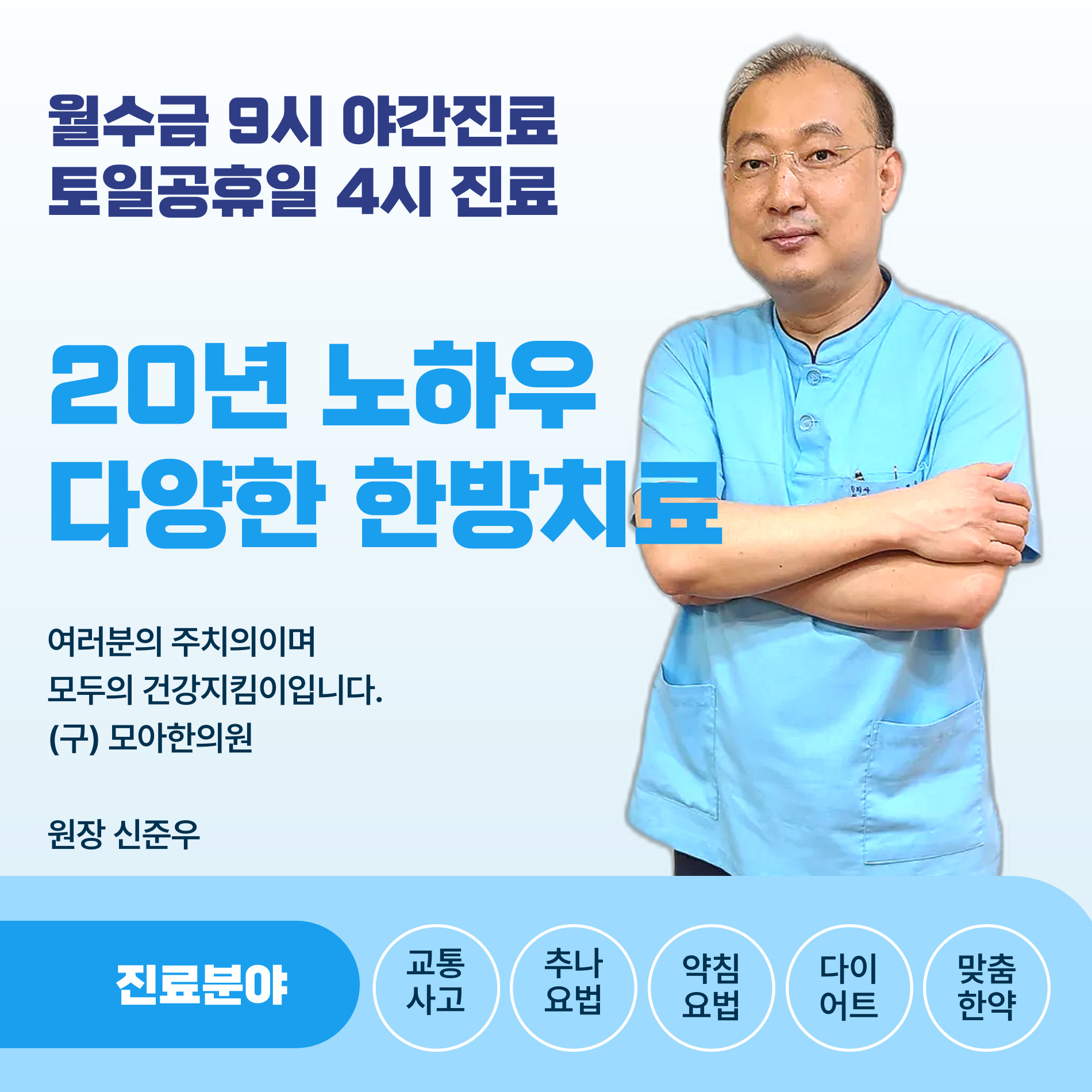 모아로한의원 대표 이미지