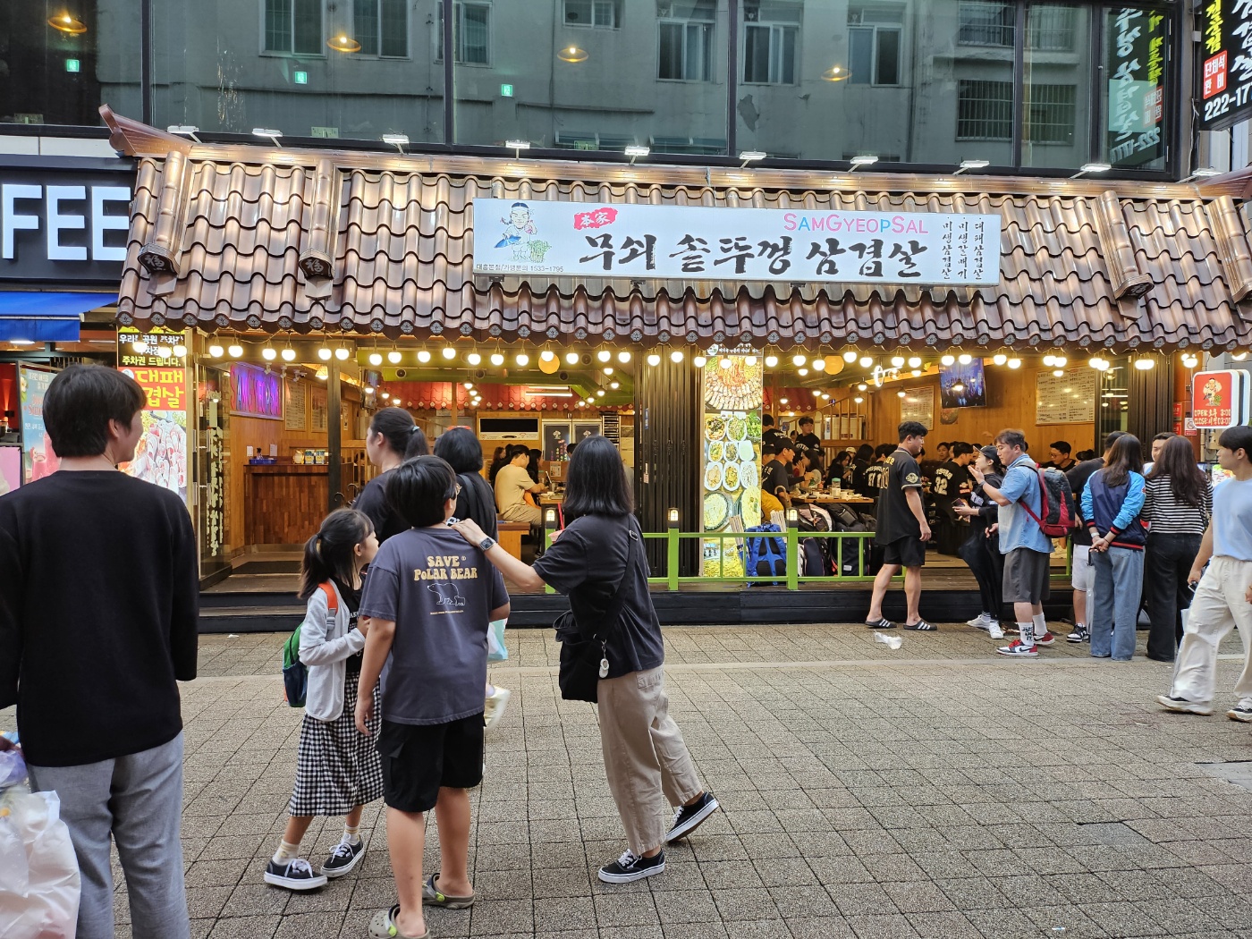 무쇠솥뚜껑삼겹살