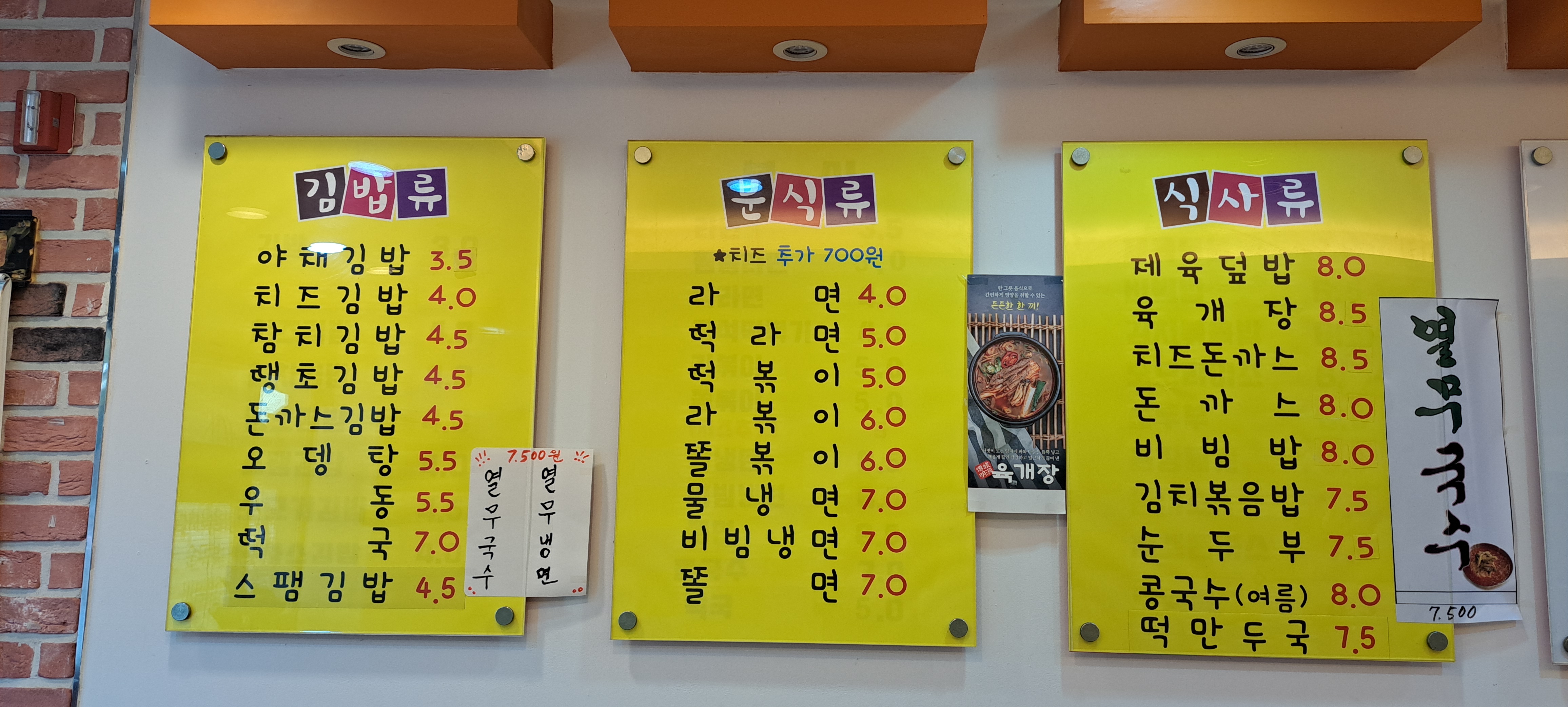 공방김밥