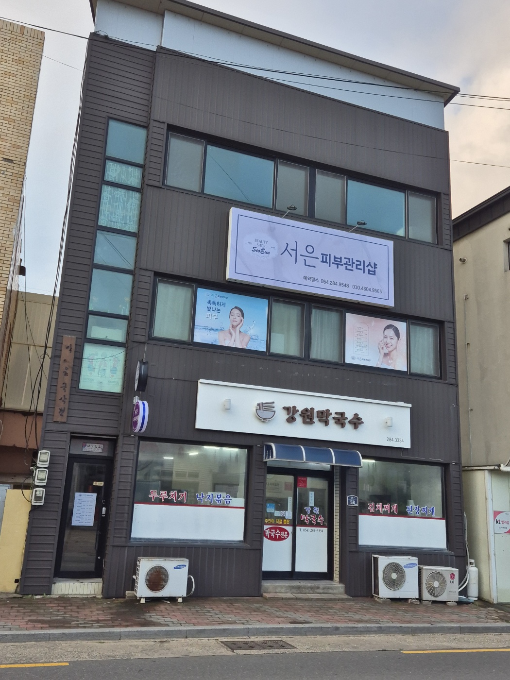 서은피부관리샵 대표 이미지