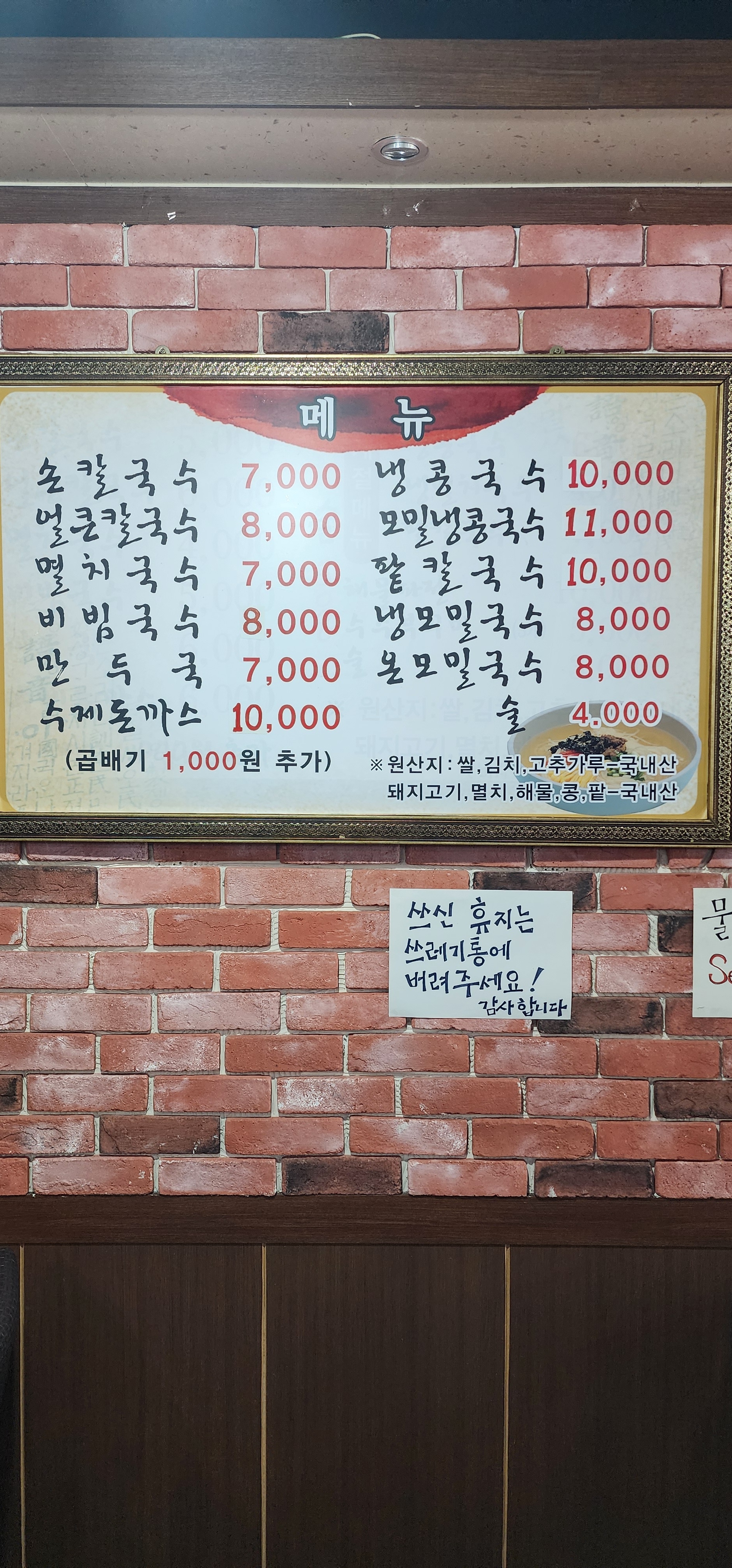 고서방칼국수