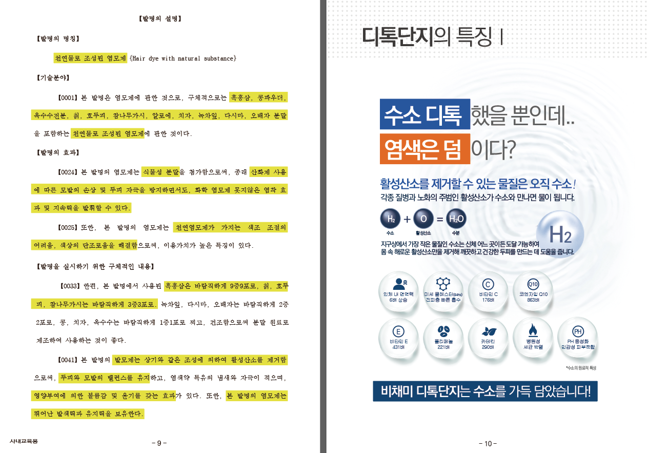 임헤어닥터