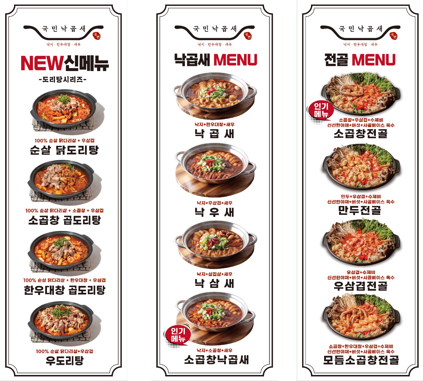 국민낙곱새 세종직영점