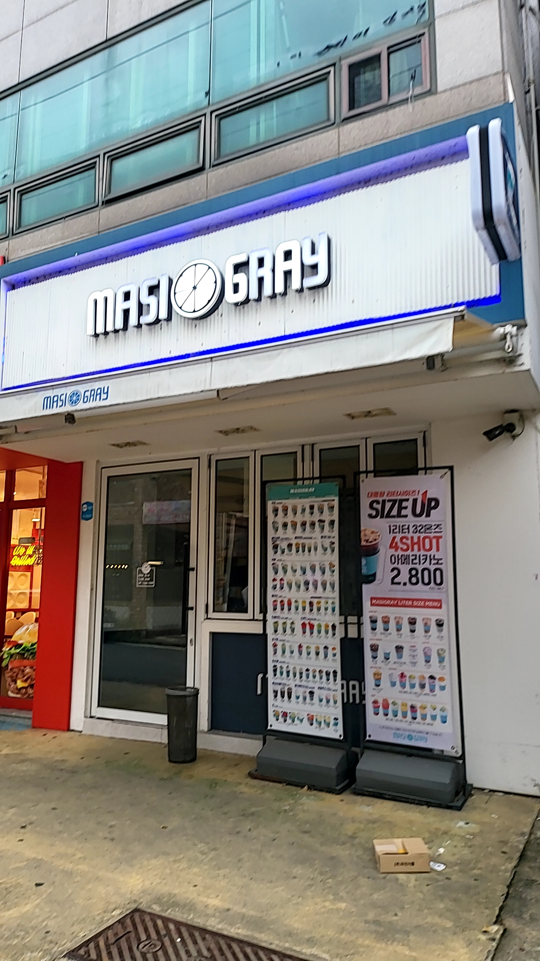 마시그래이 성서계대정문점