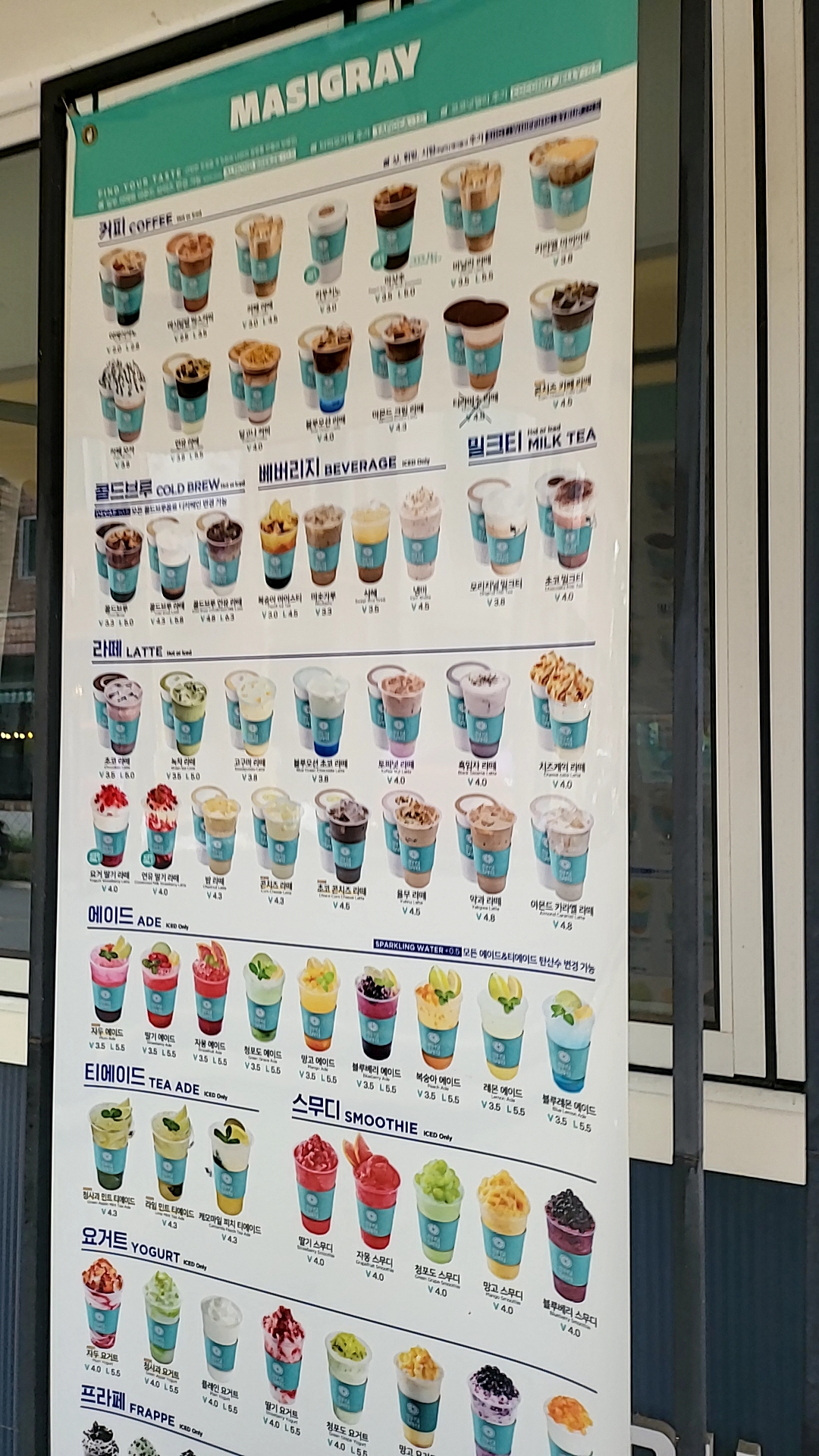 마시그래이 성서계대정문점