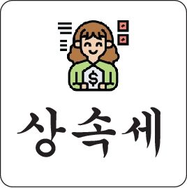 세무법인 택스마일 수원지점
