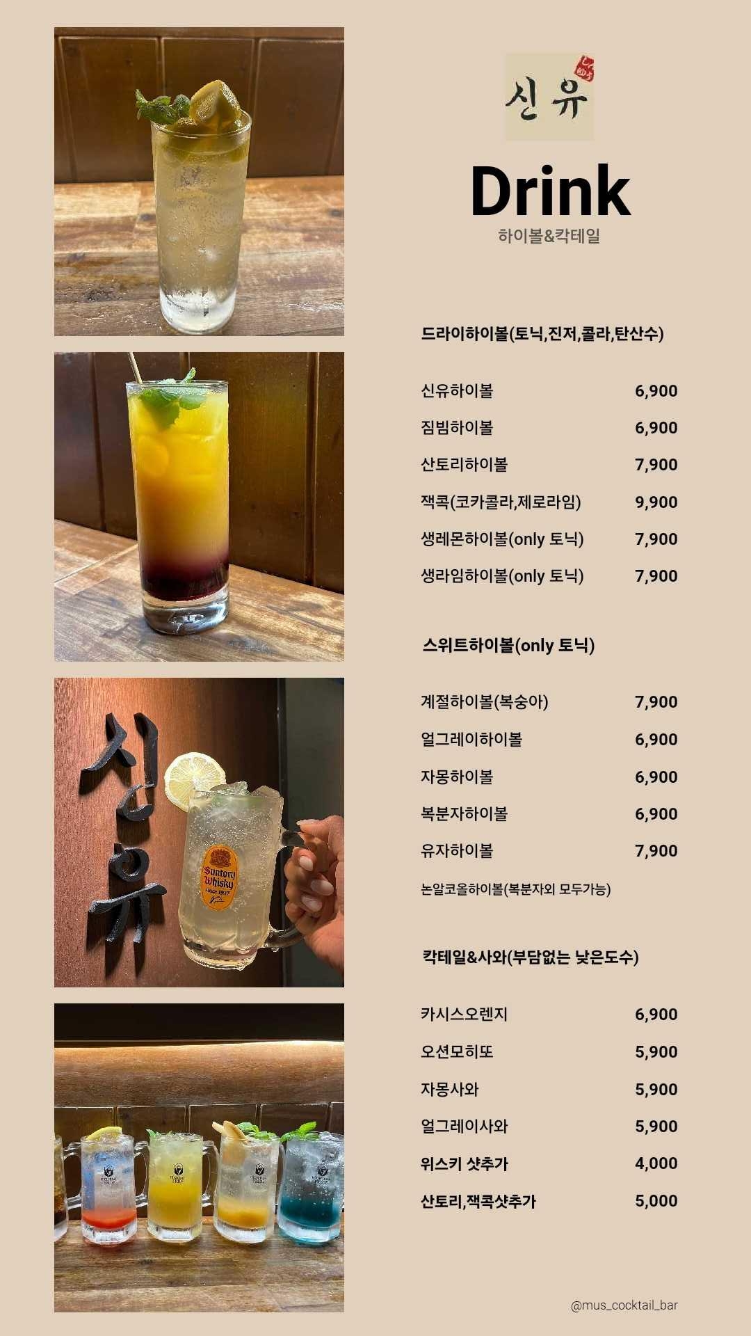 신유 고현점
