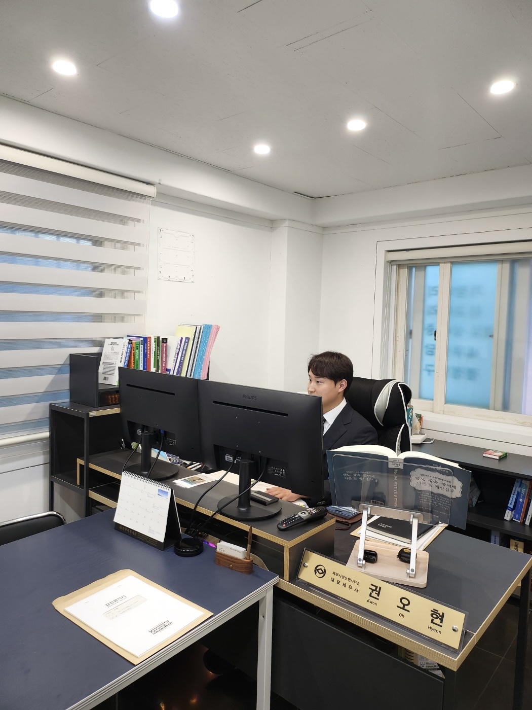 세무사권오현사무소