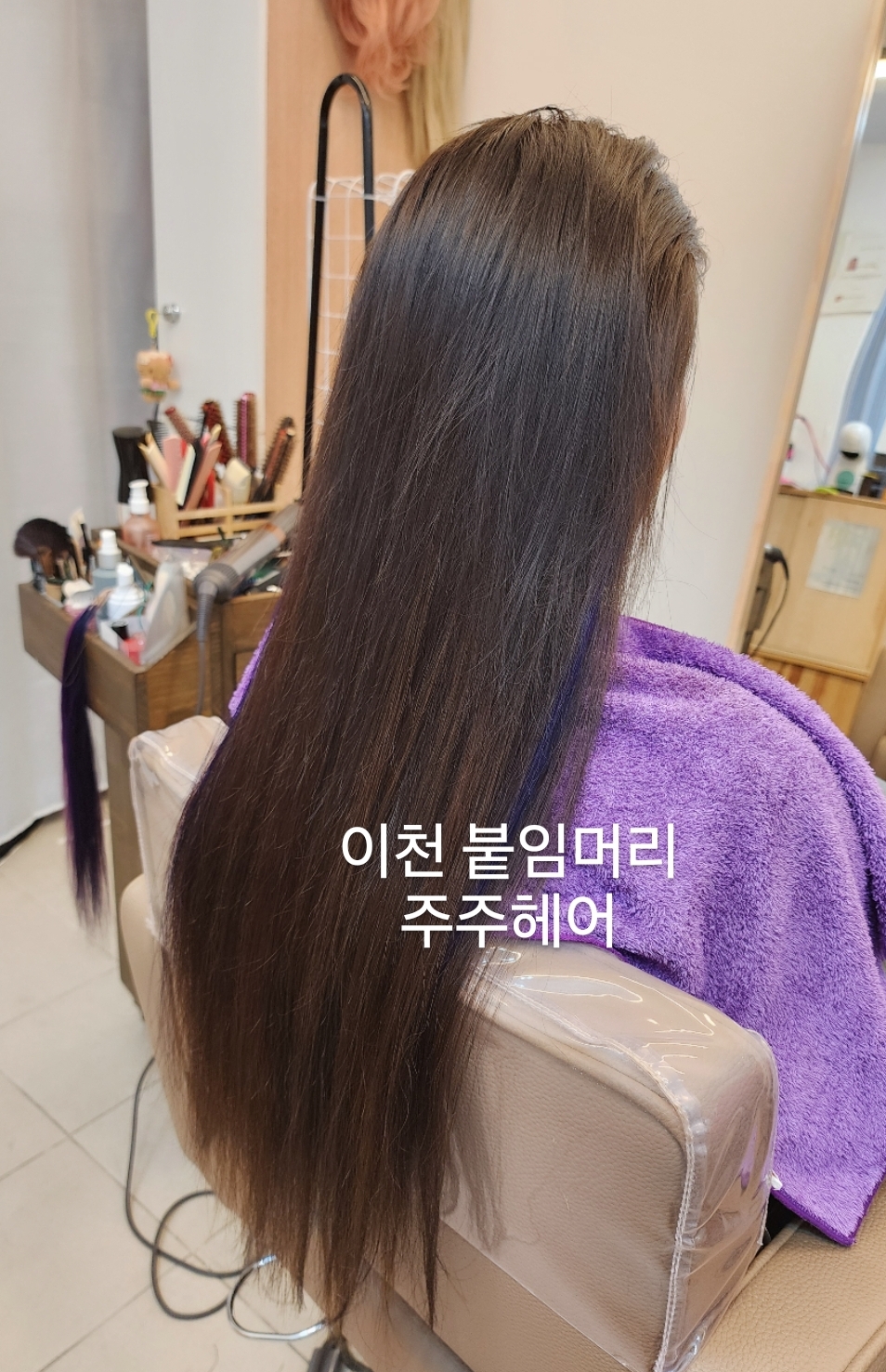 주주헤어
