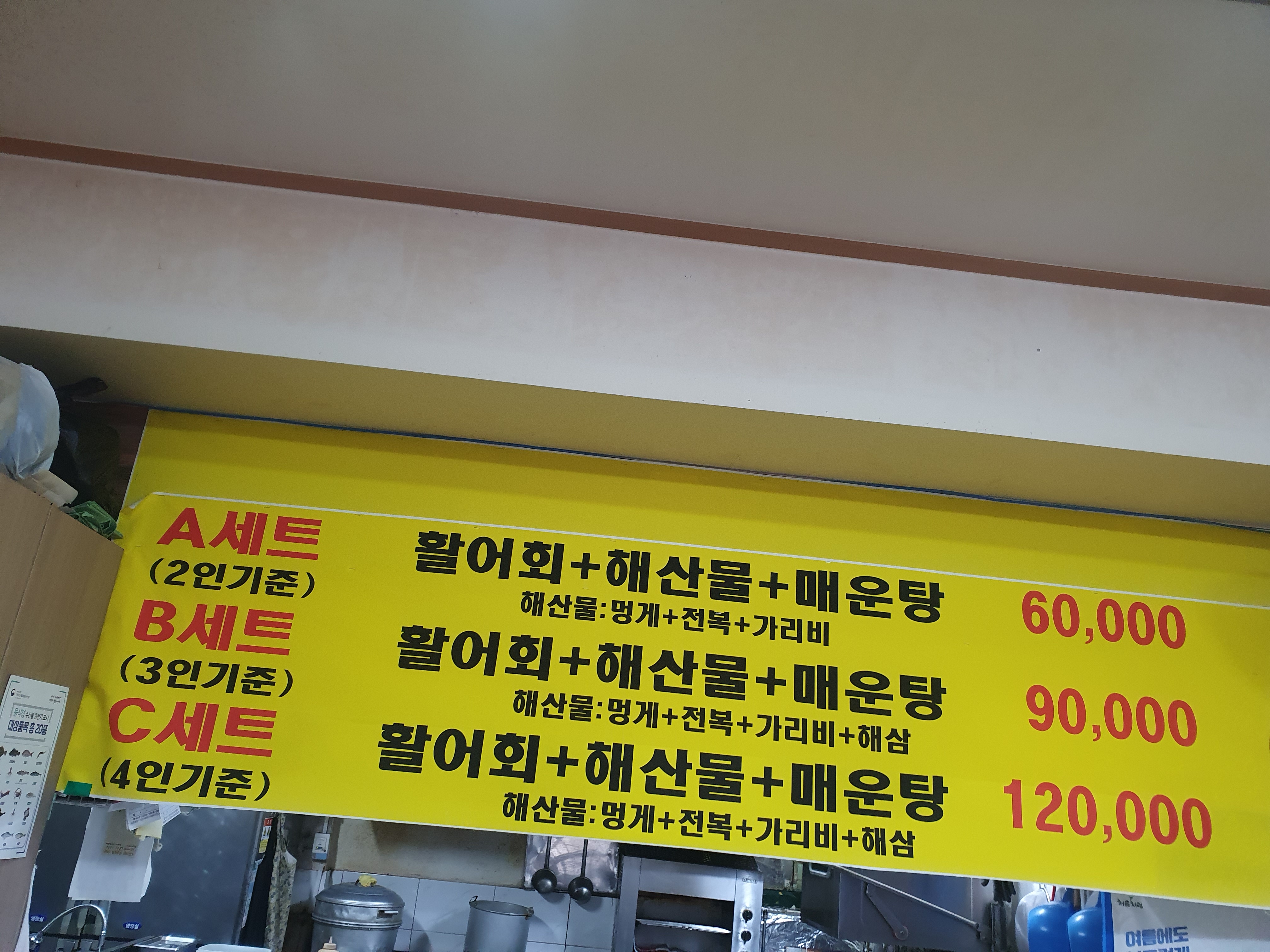 야탑어촌