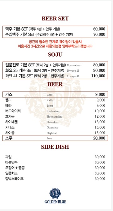 수 원탁 가라오케