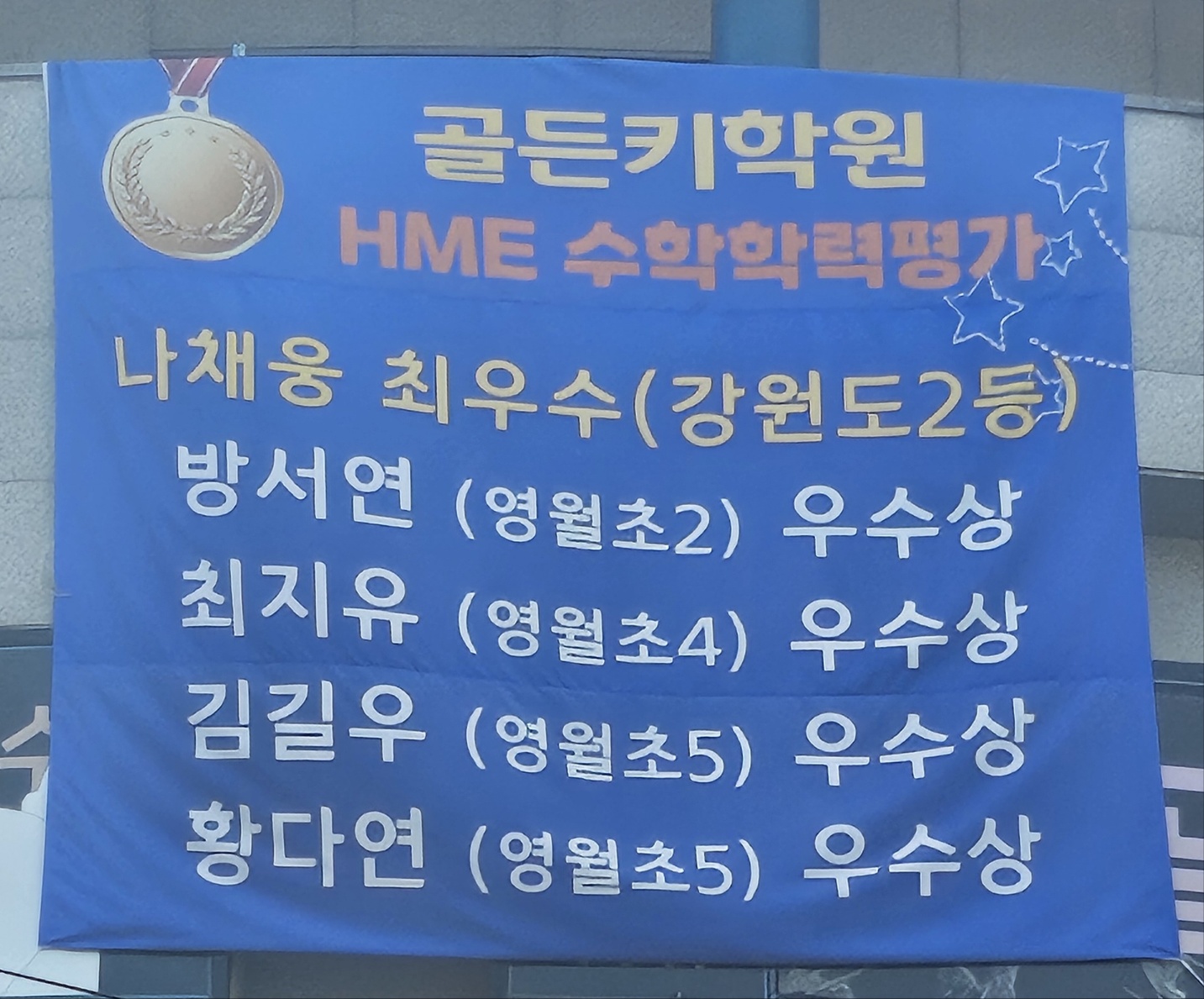 골든키 학원 대표 이미지