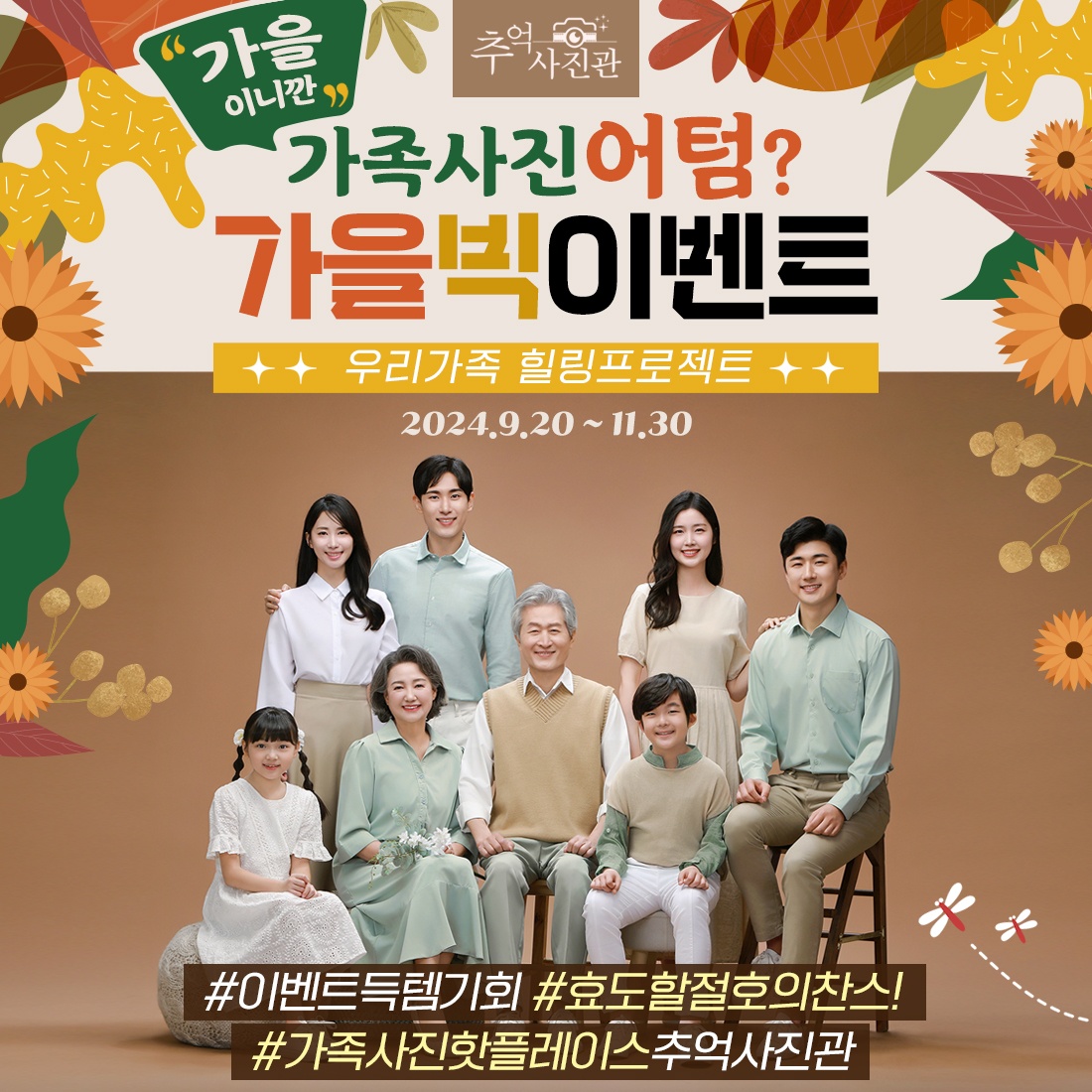 오즈 가족사진 스튜디오 추억사진관