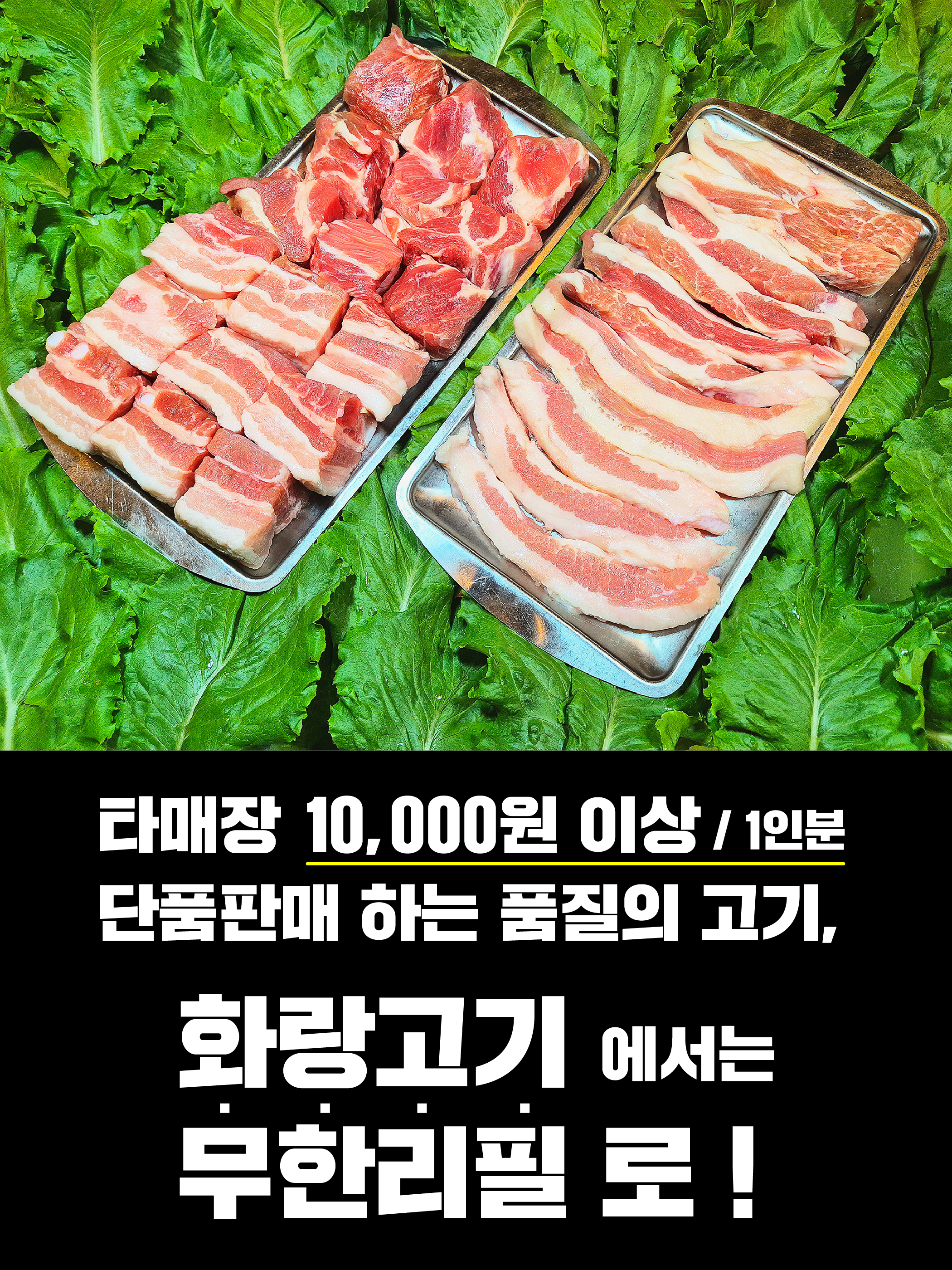 화랑고기 청주점