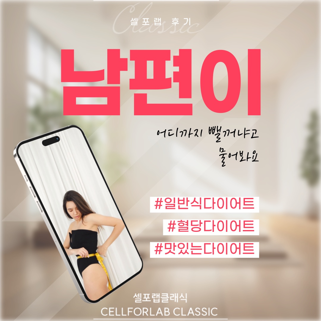 셀포랩유앤미