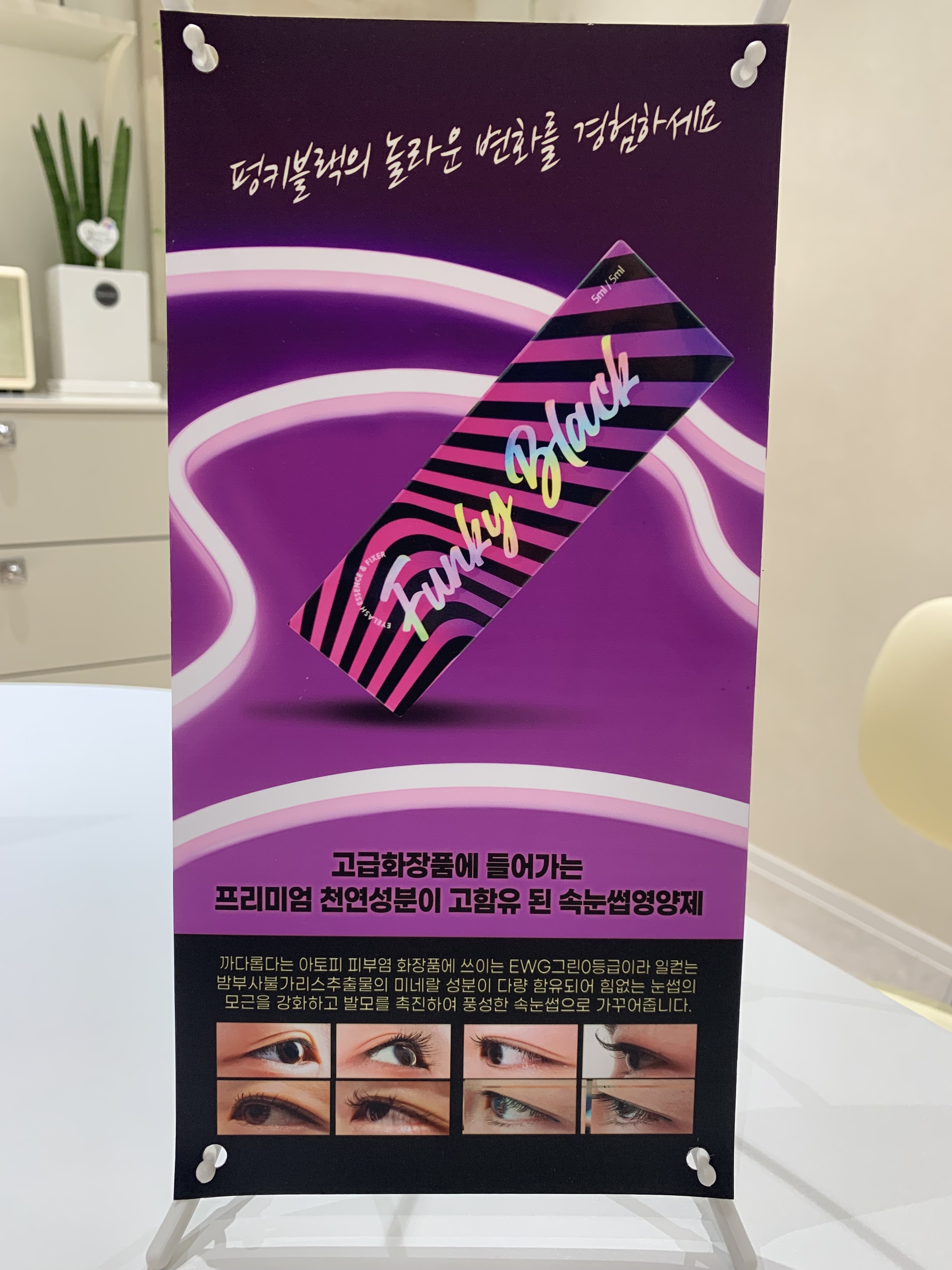 뷰티포레