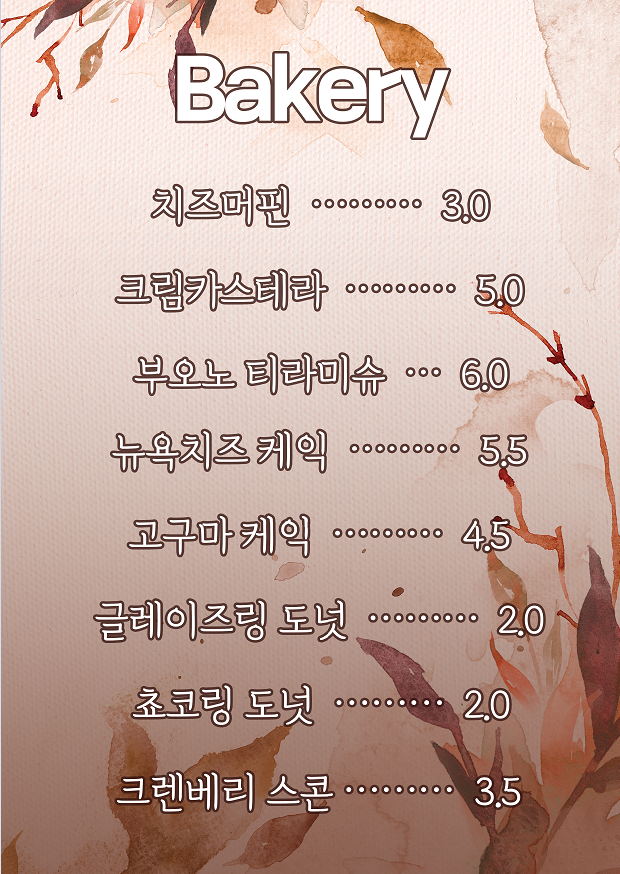 카페스톤 4