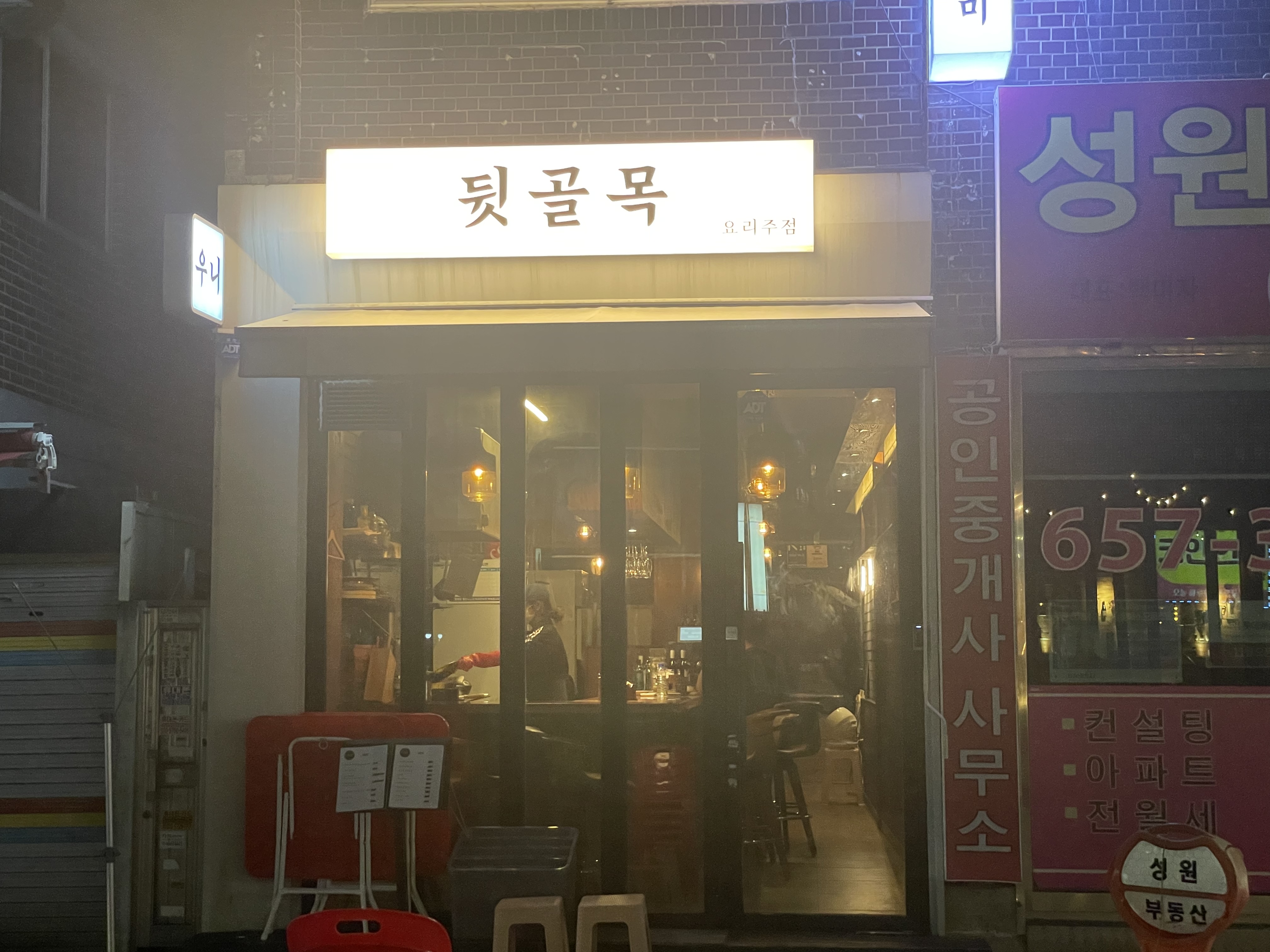 뒷골목