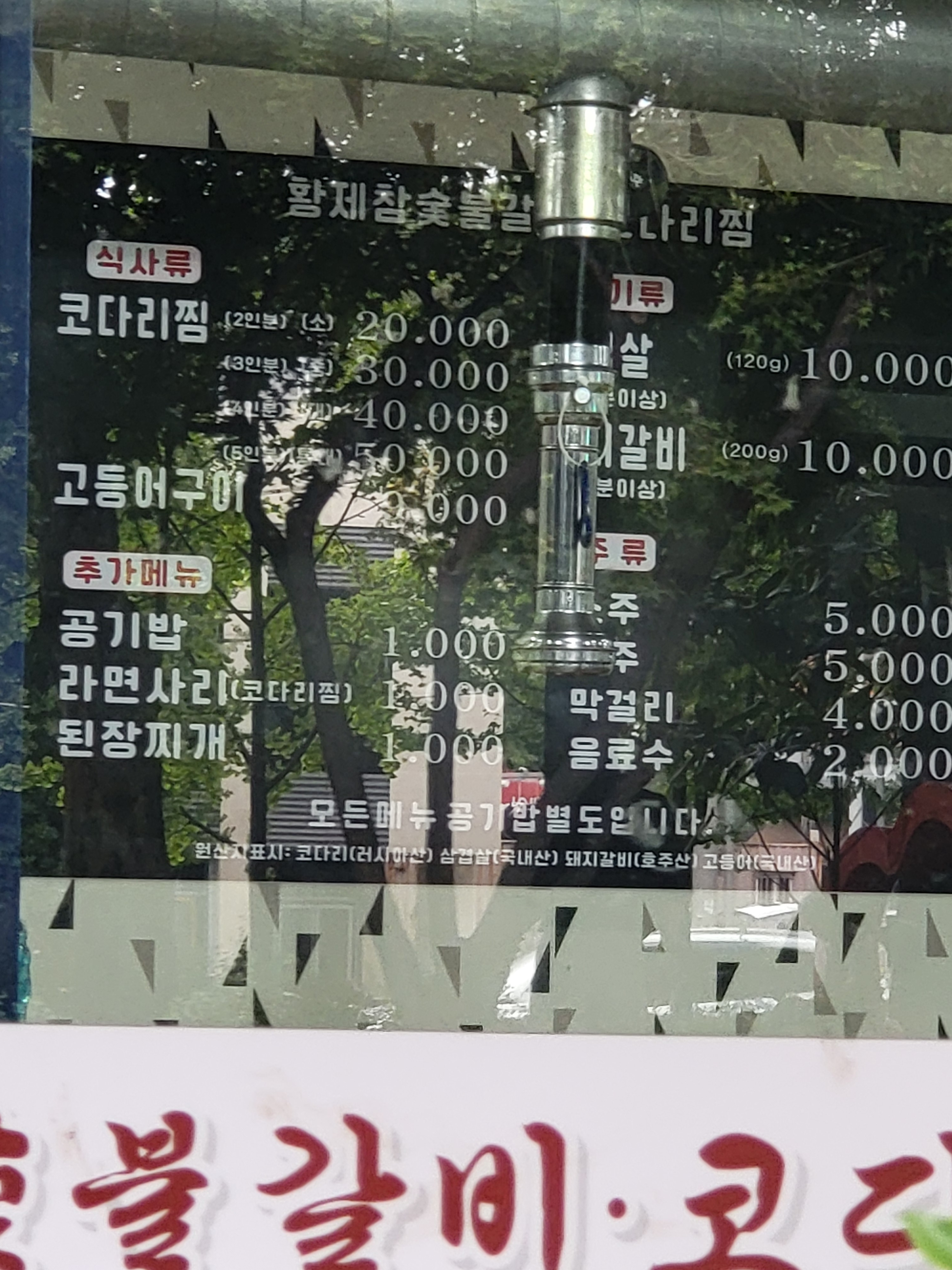 황제참숯불갈비