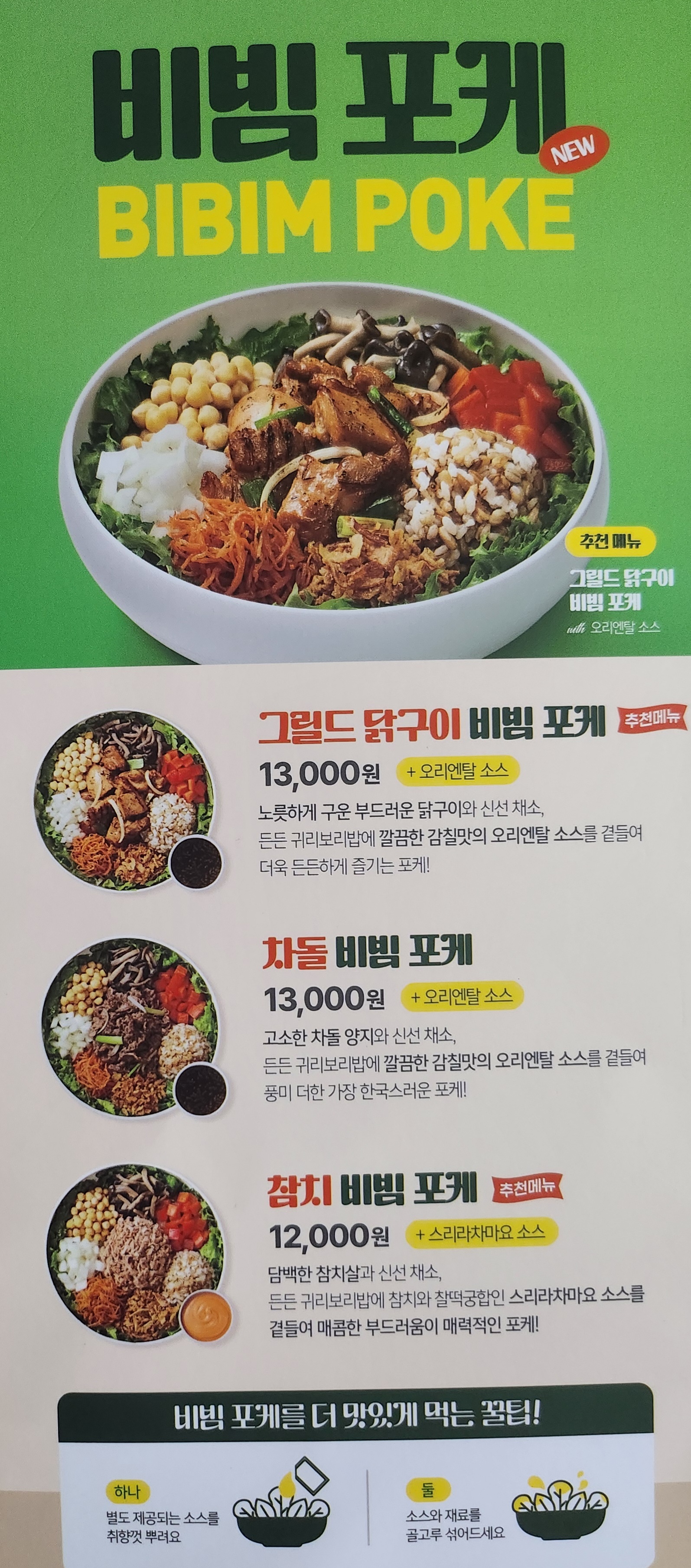본죽&비빔밥 광주계림동점