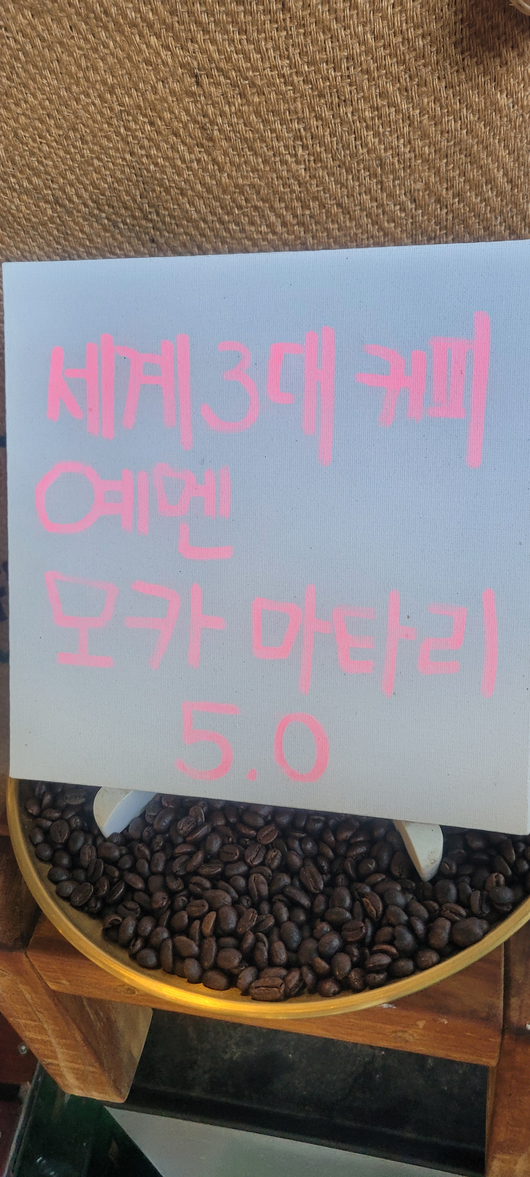 윤바커피