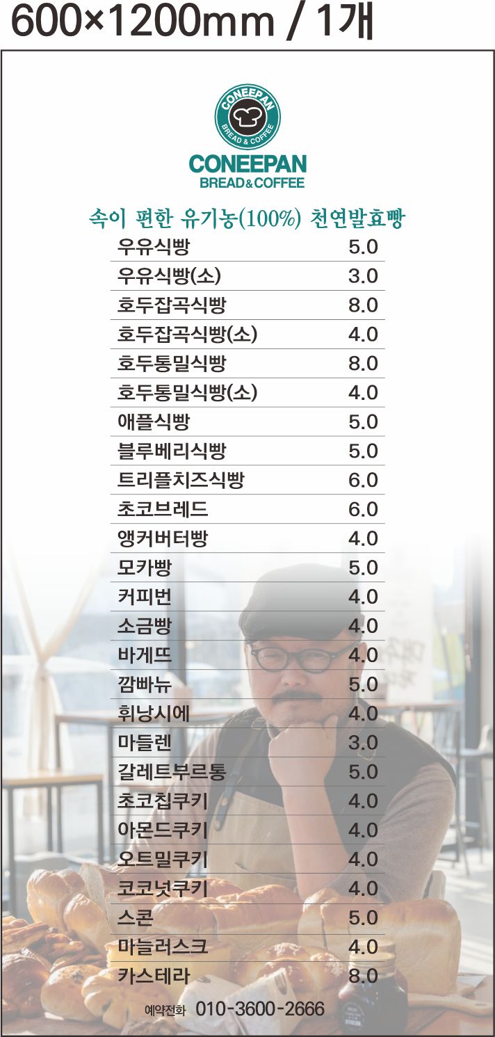 코니팡브레드엔커피