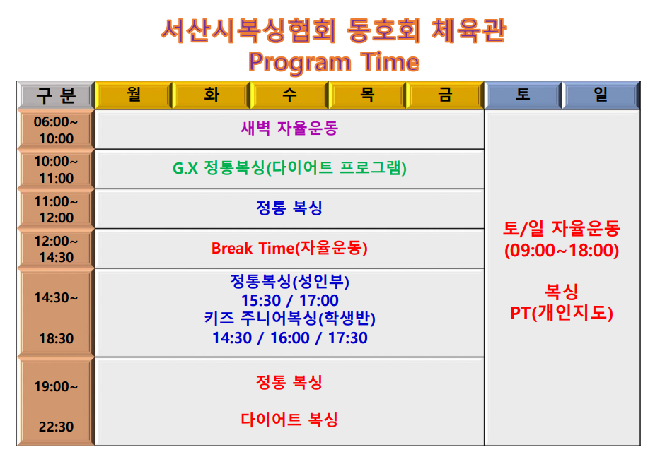 충청남도 서산시 안견로 복싱체육관 서산시 복싱협회 내부 모습 5