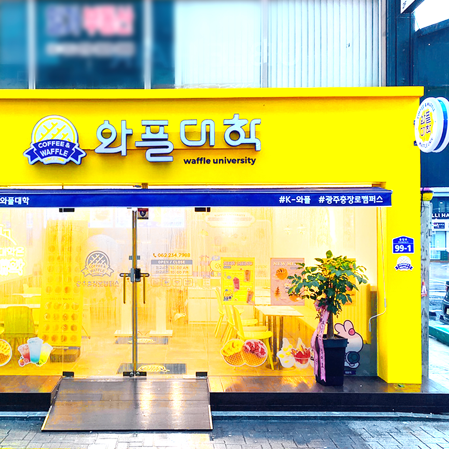 와플대학 광주충장로캠퍼스
