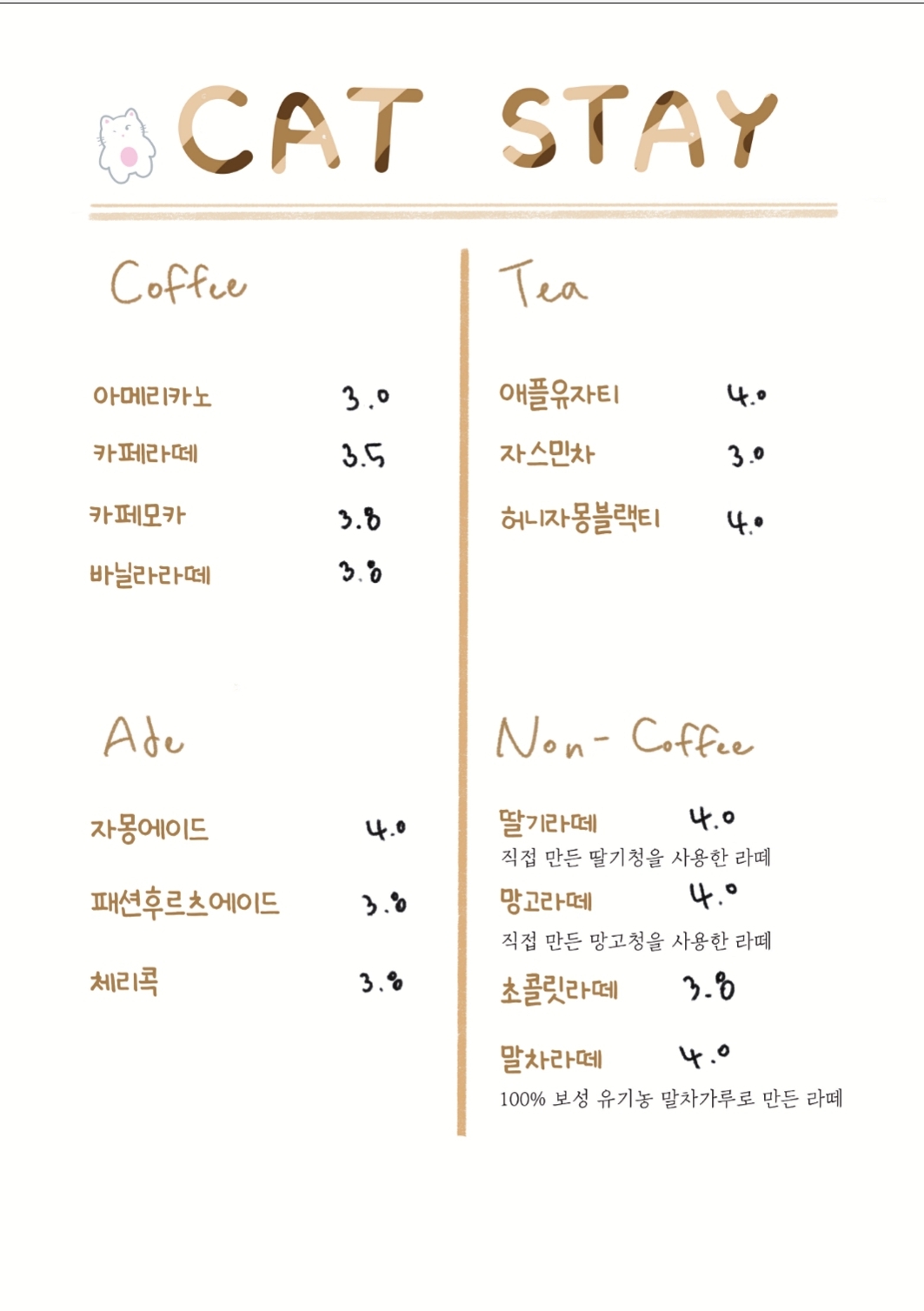 캣스테이