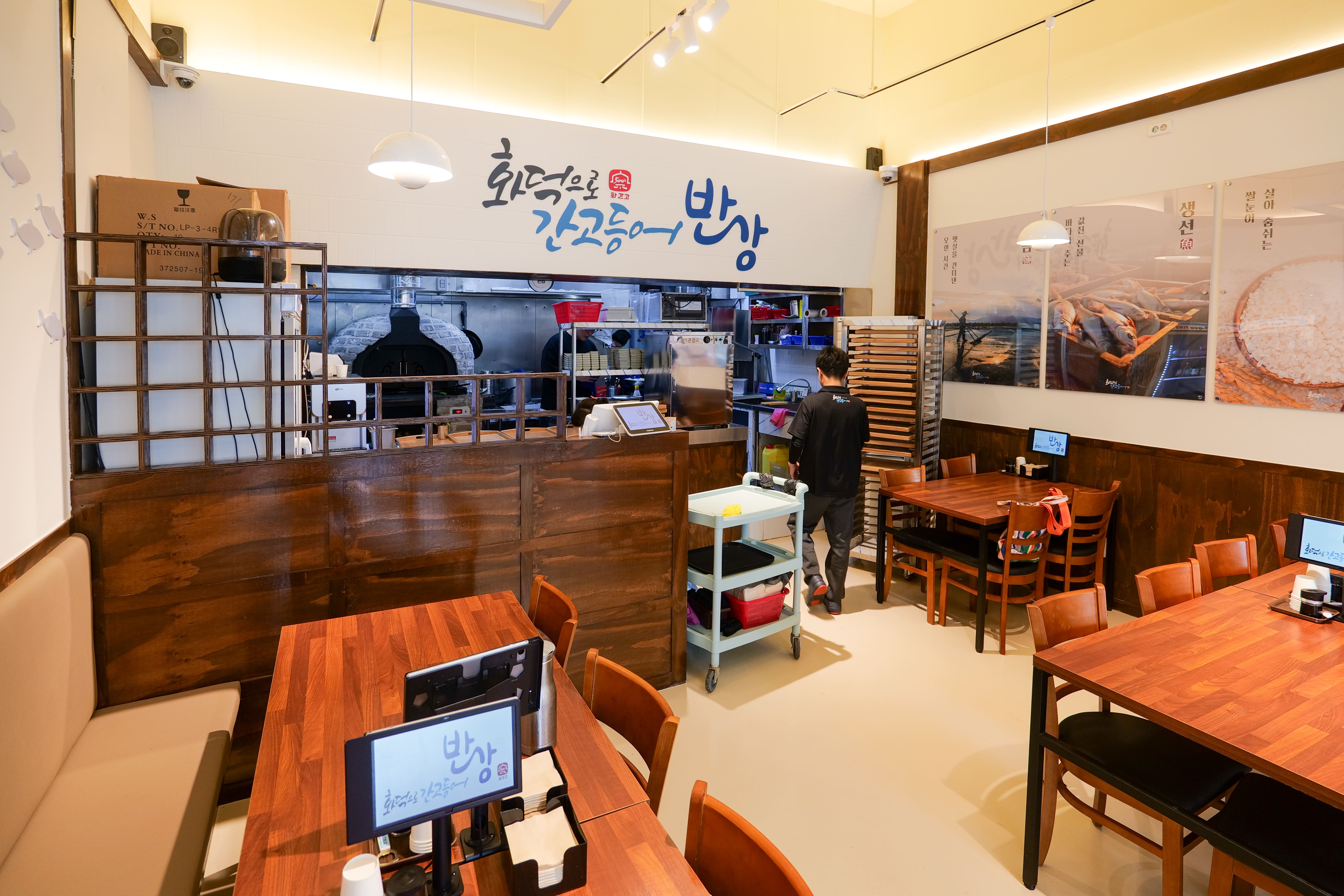 화덕으로간고등어반상 문래점