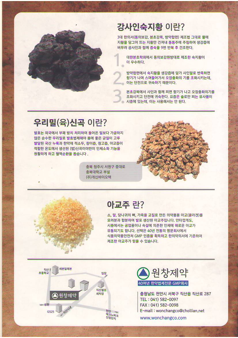 원창제약