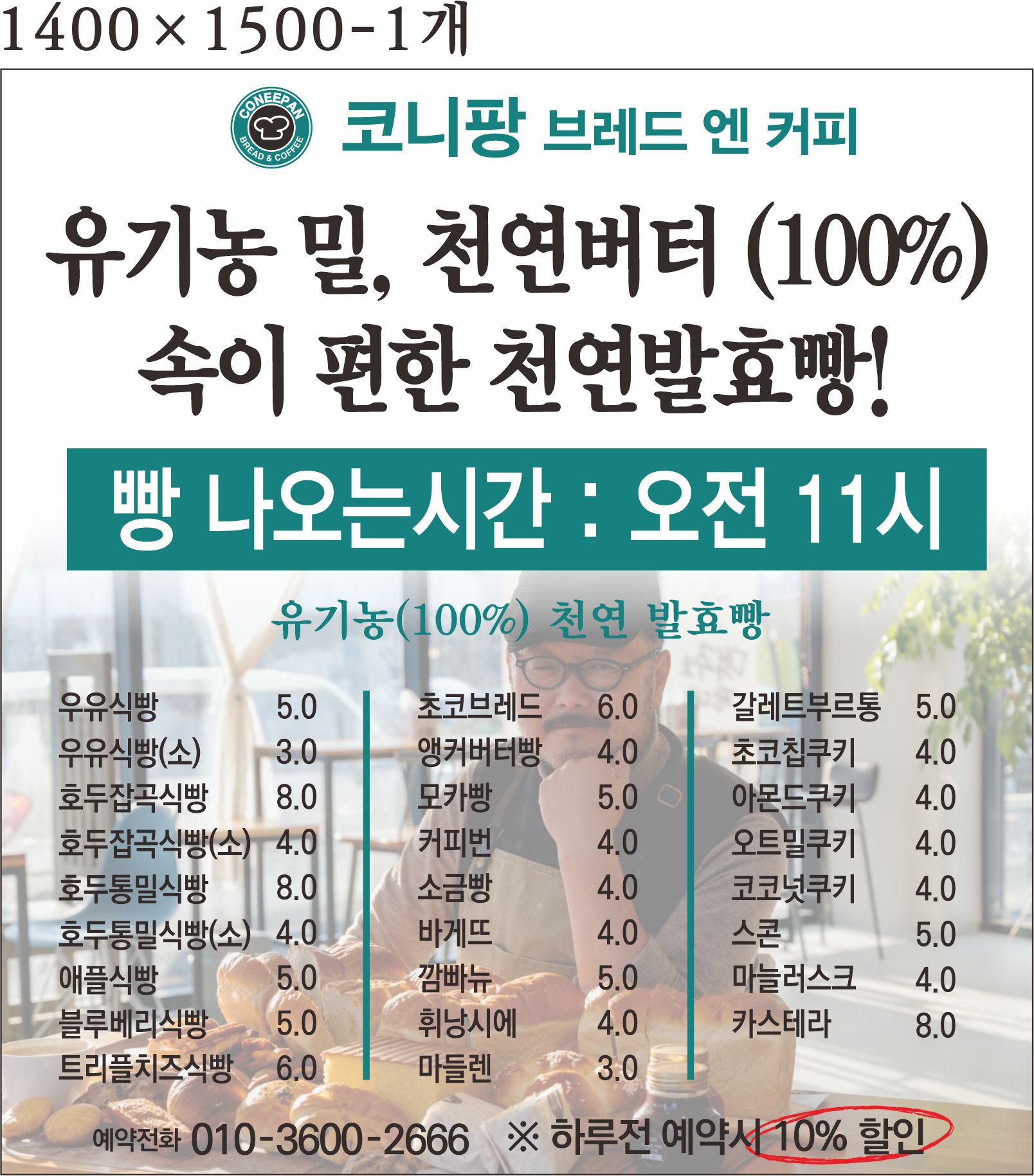 코니팡브레드엔커피
