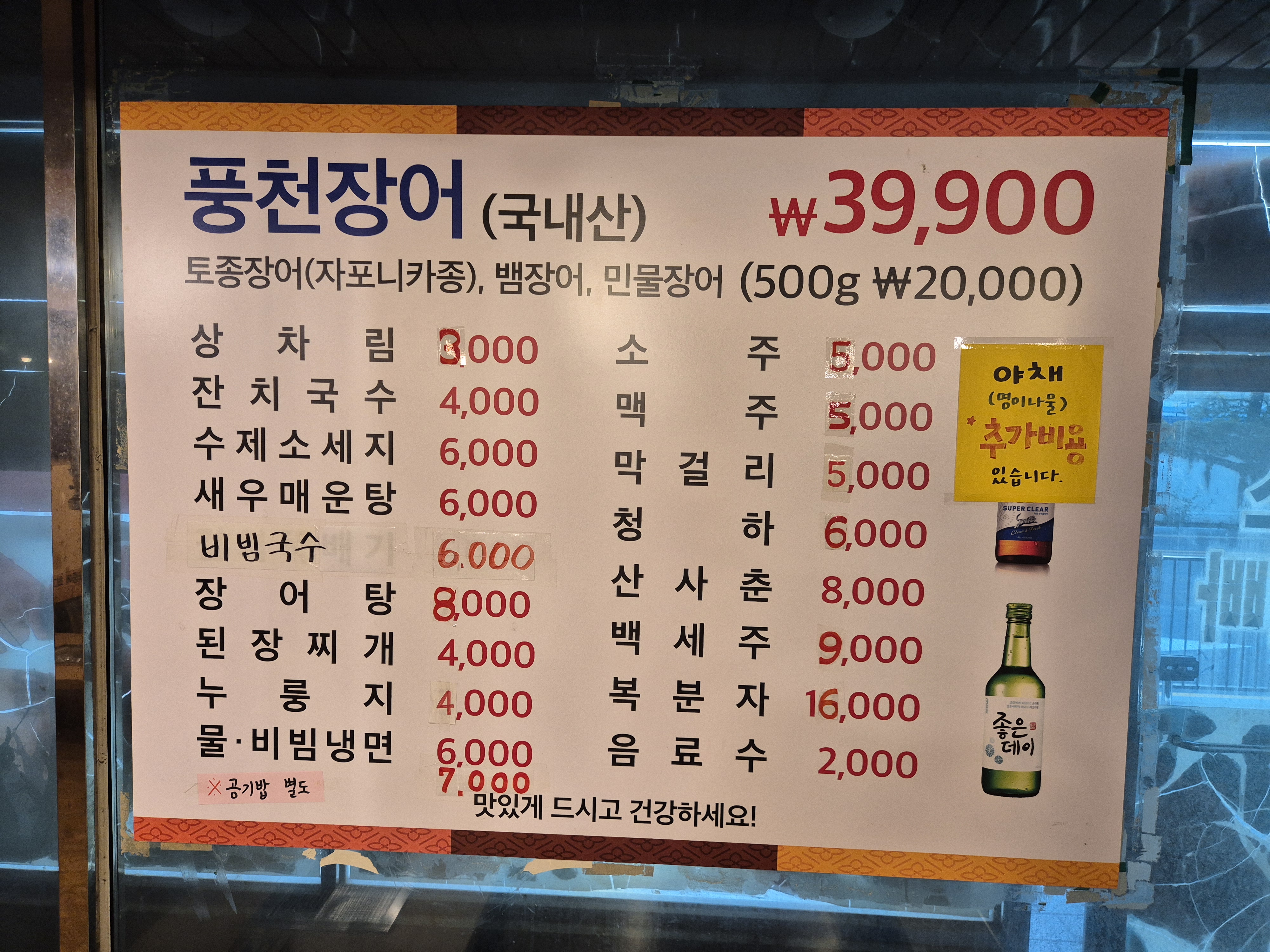 가본풍천민물장어
