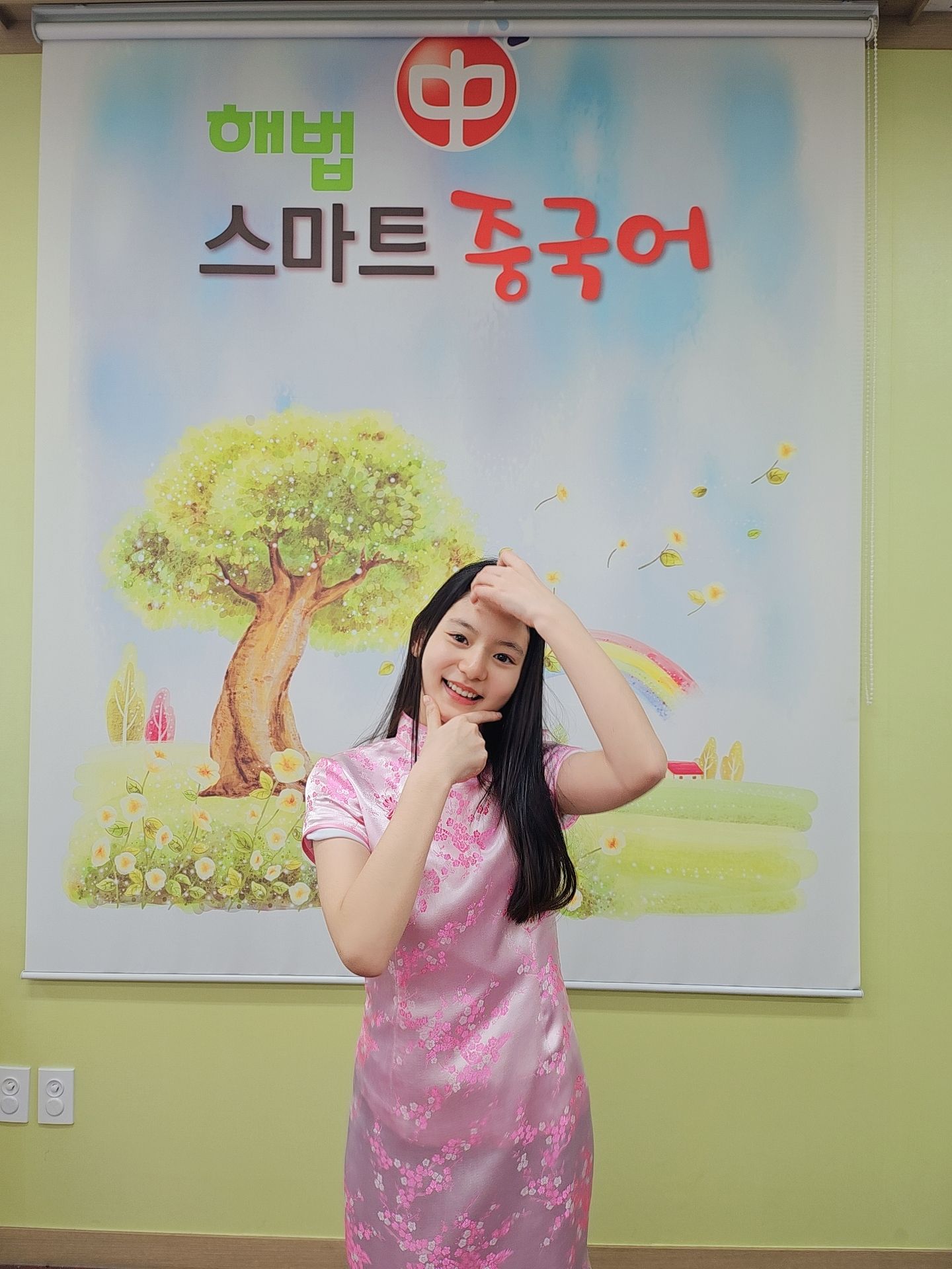 해법중국어 스마트교습소